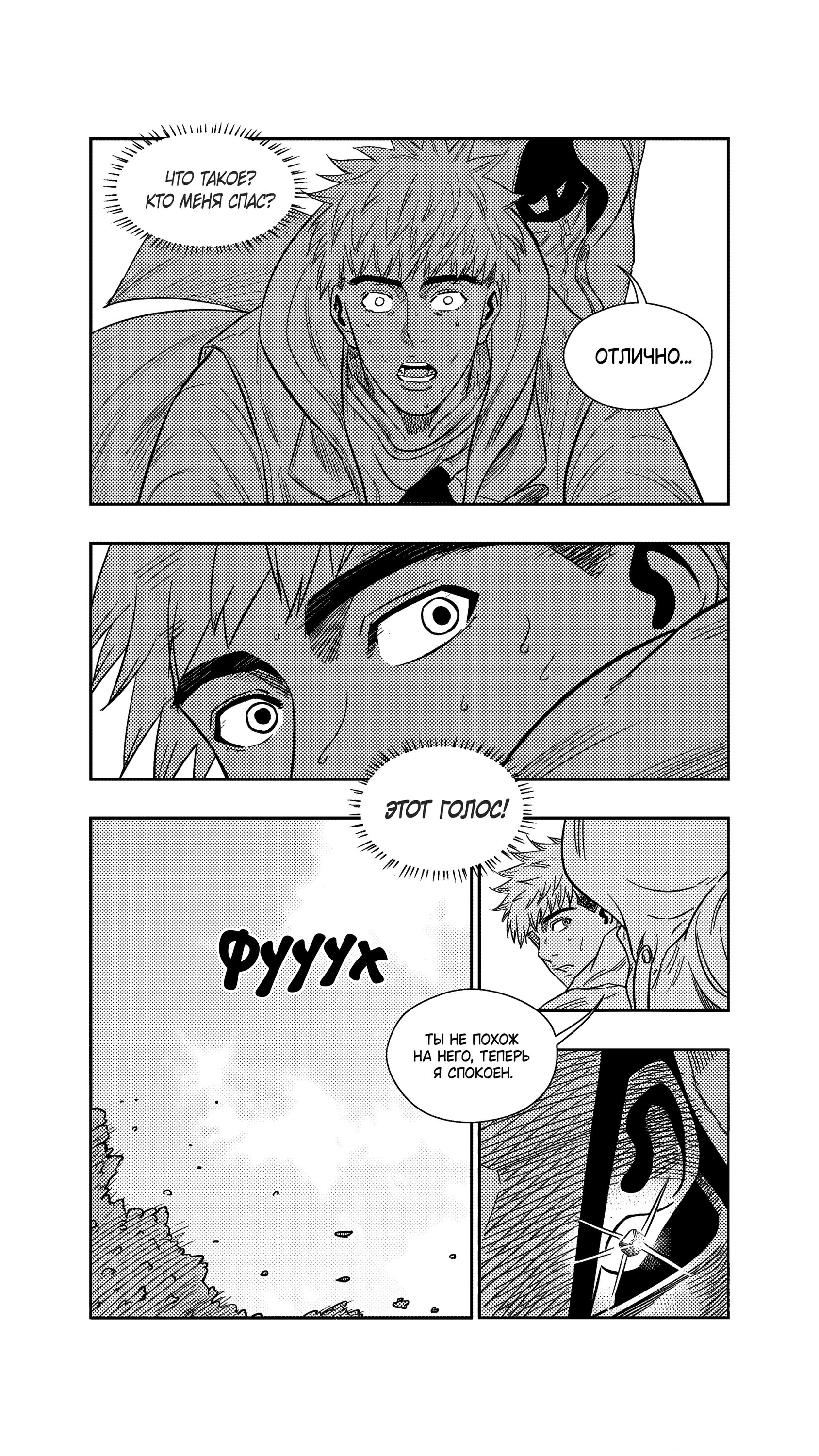 Манга Баскетболистка - Глава 255 Страница 4