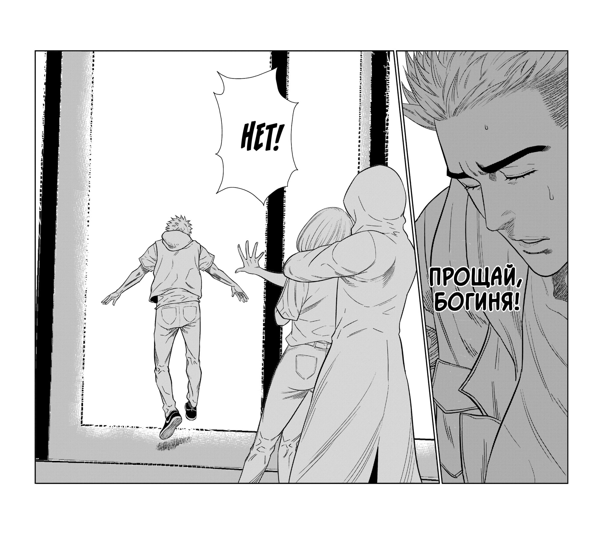 Манга Баскетболистка - Глава 255 Страница 2