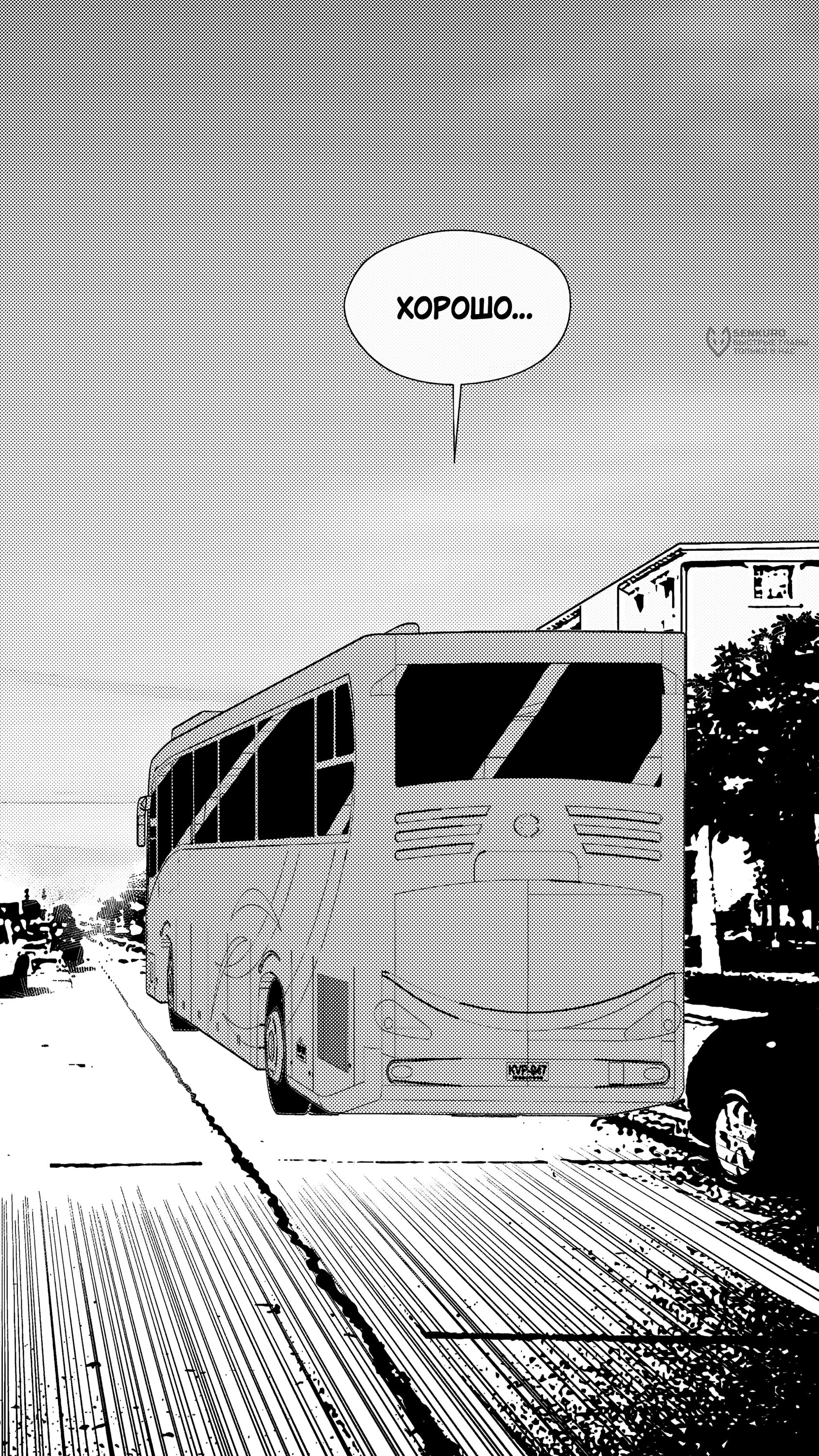 Манга Баскетболистка - Глава 256 Страница 12