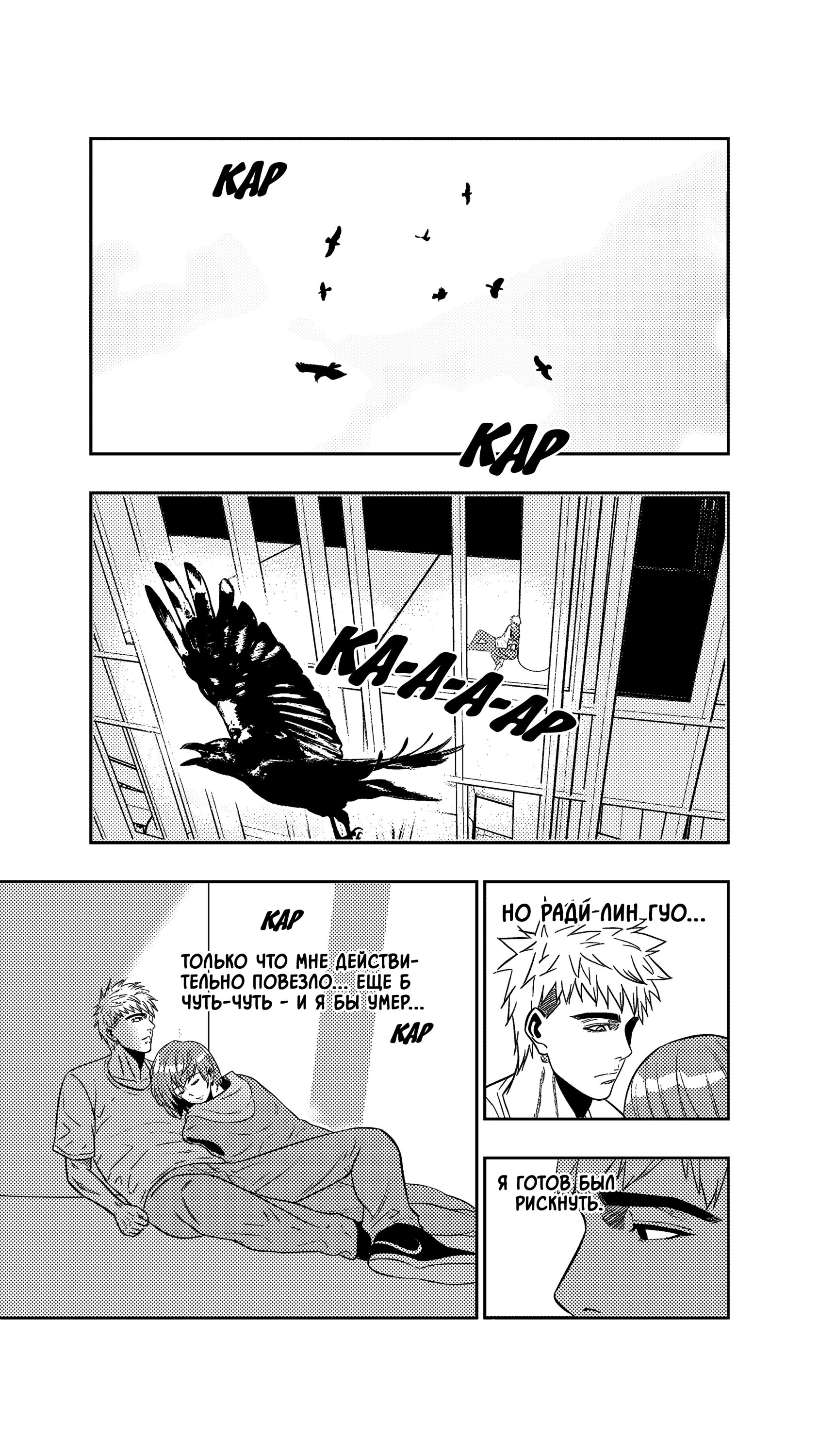 Манга Баскетболистка - Глава 256 Страница 2