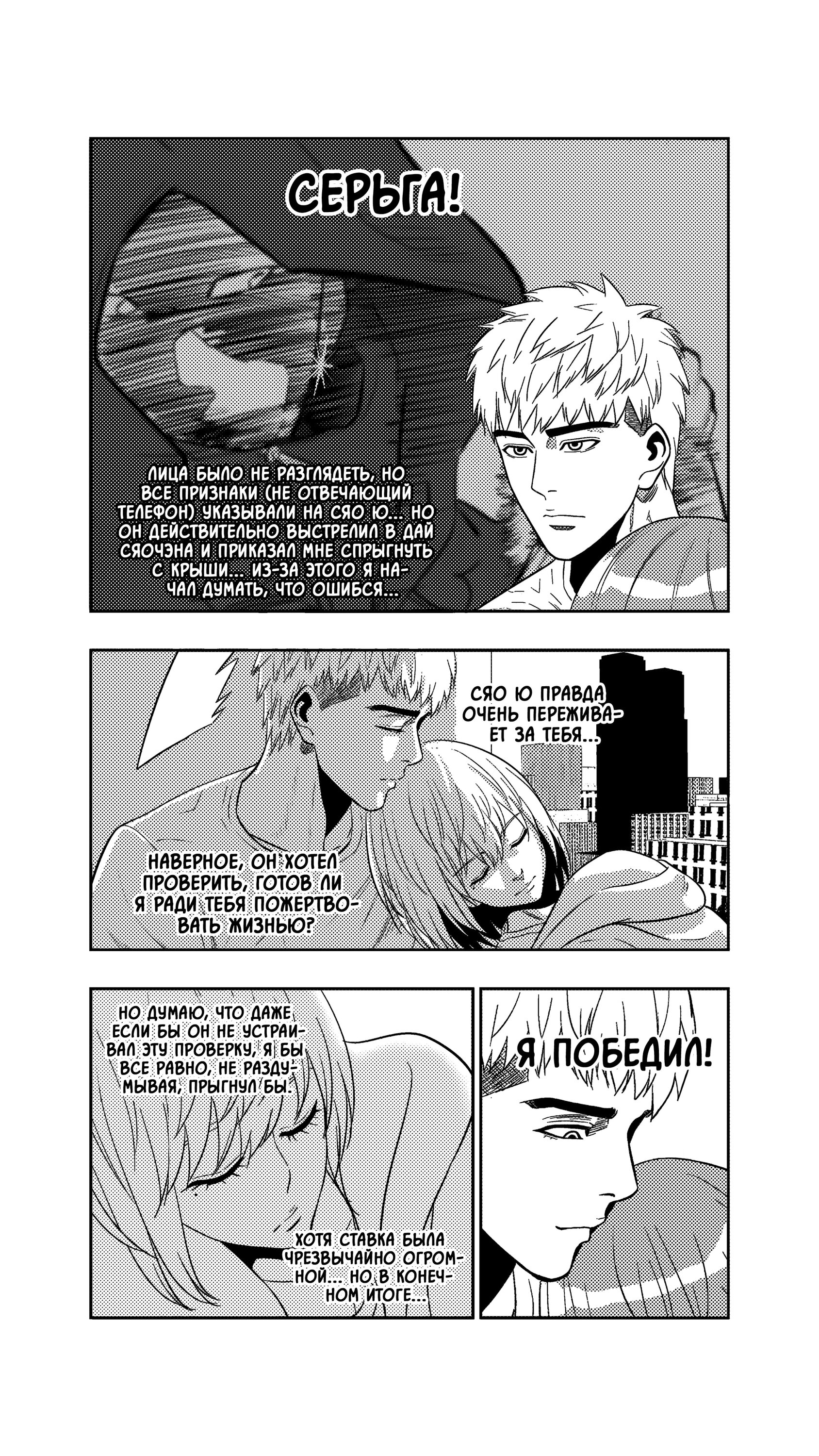 Манга Баскетболистка - Глава 256 Страница 4