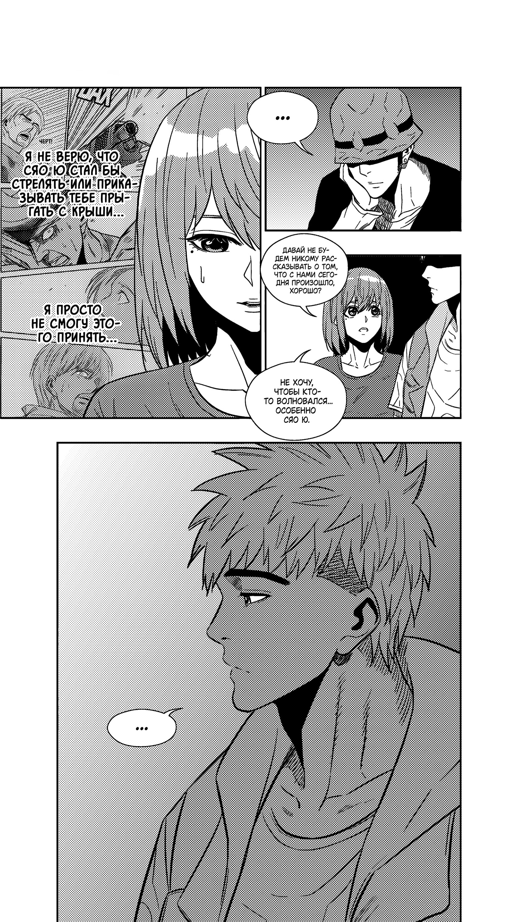 Манга Баскетболистка - Глава 256 Страница 11