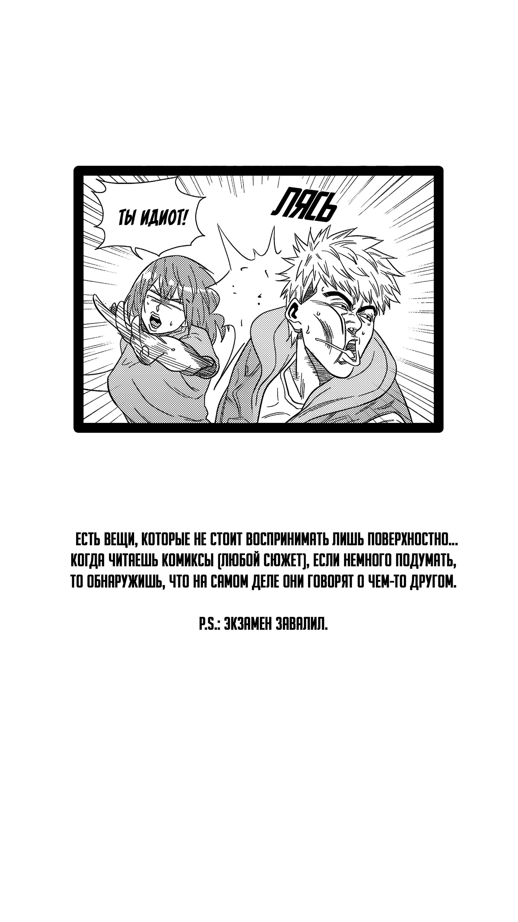 Манга Баскетболистка - Глава 256 Страница 17