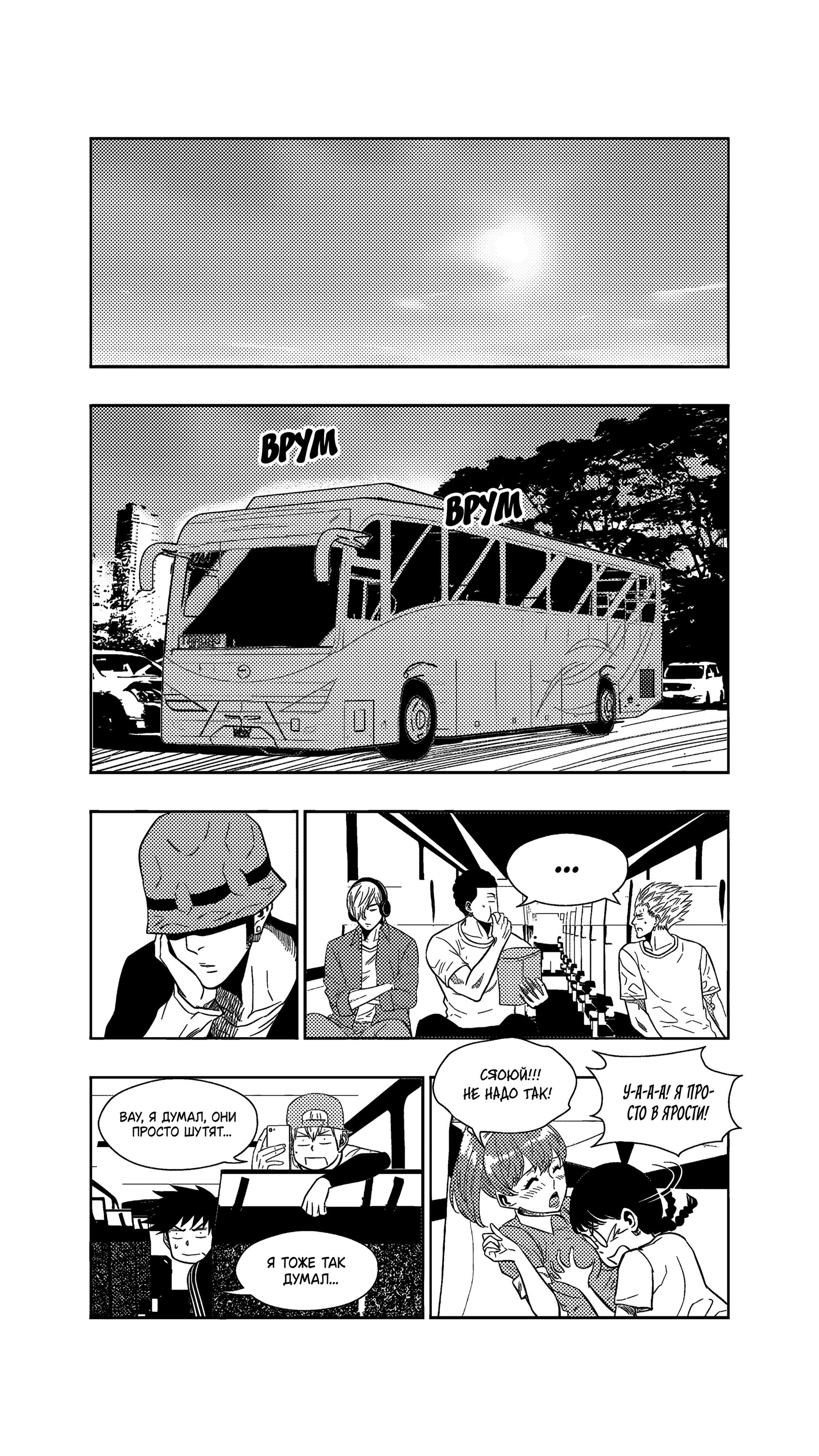 Манга Баскетболистка - Глава 256 Страница 8