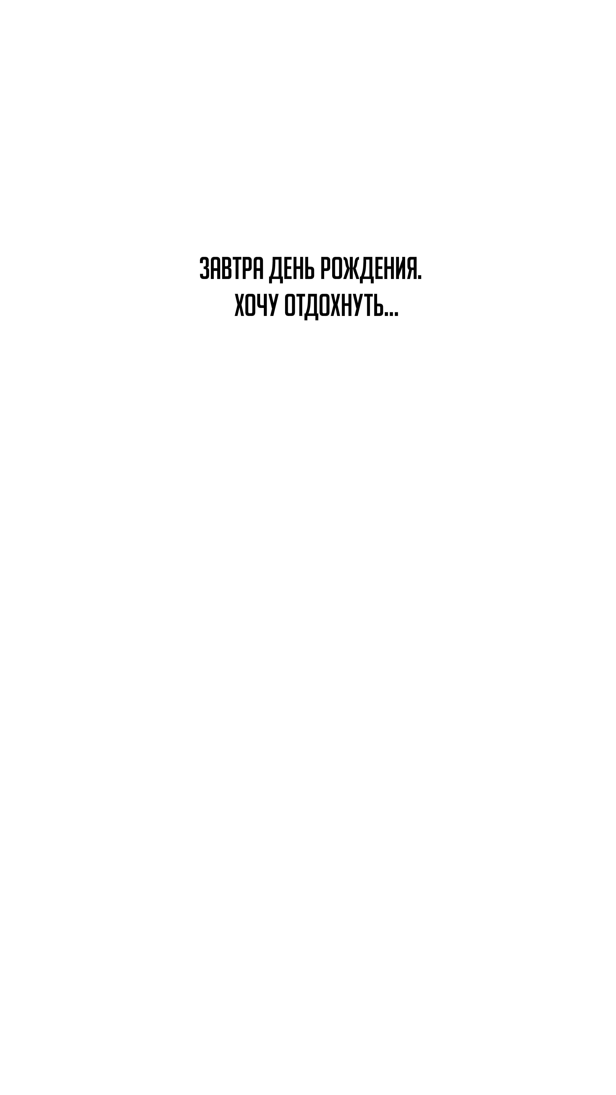 Манга Баскетболистка - Глава 259 Страница 19