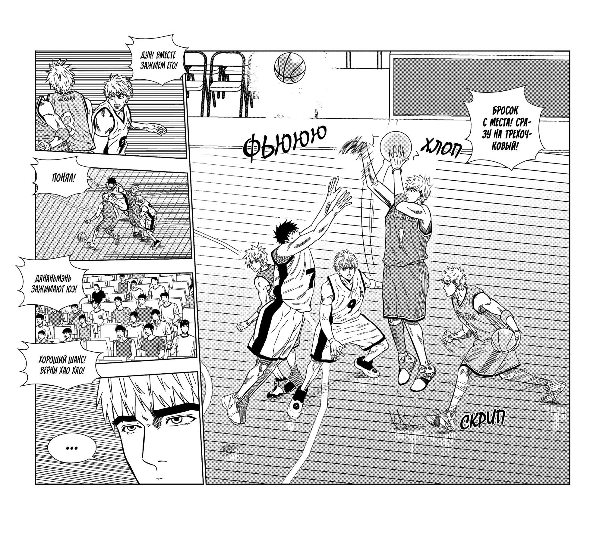Манга Баскетболистка - Глава 260 Страница 8