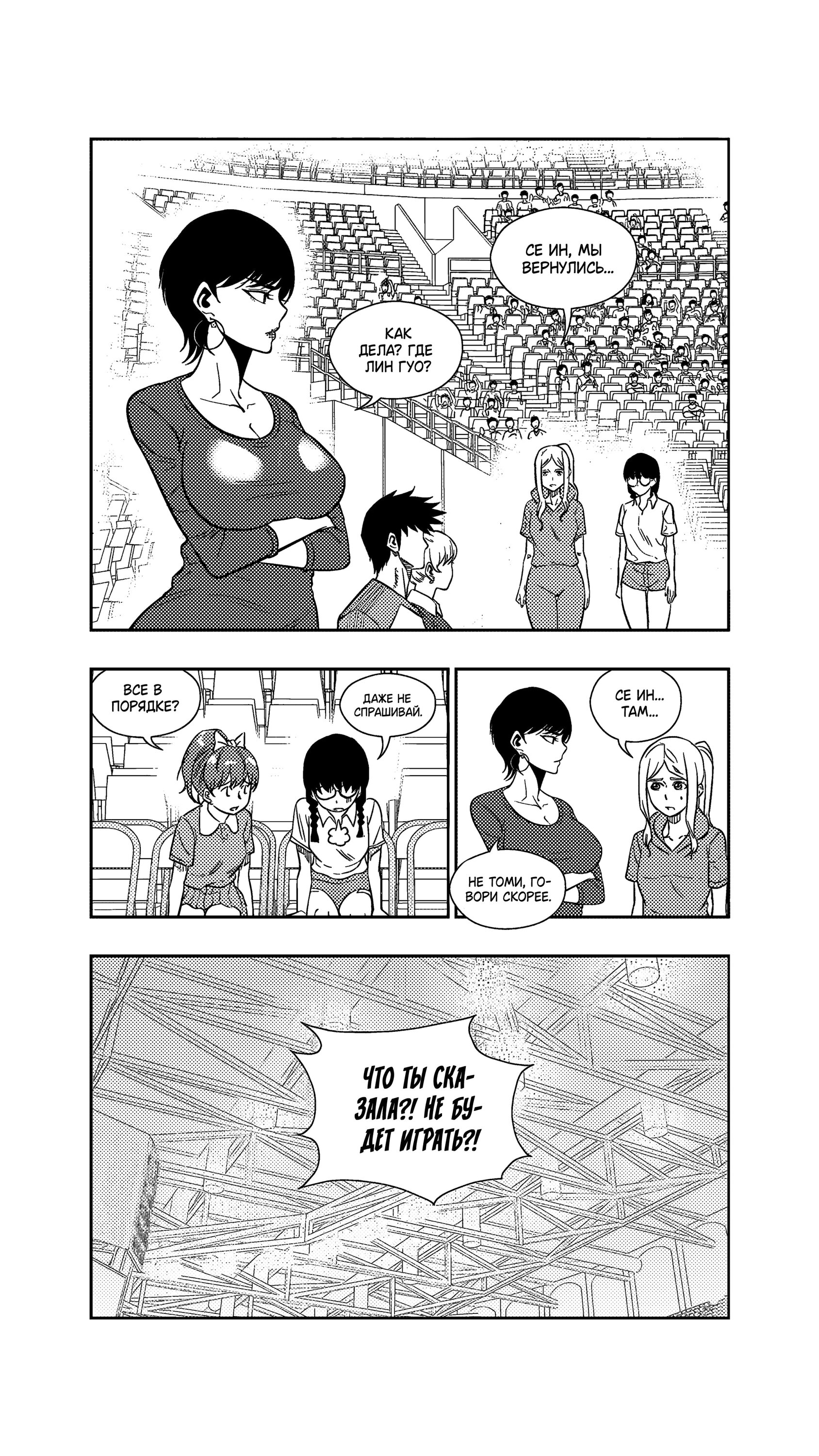 Манга Баскетболистка - Глава 260 Страница 13