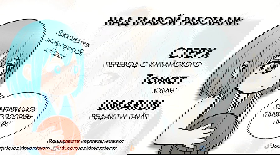 Манга Баскетболистка - Глава 260 Страница 19