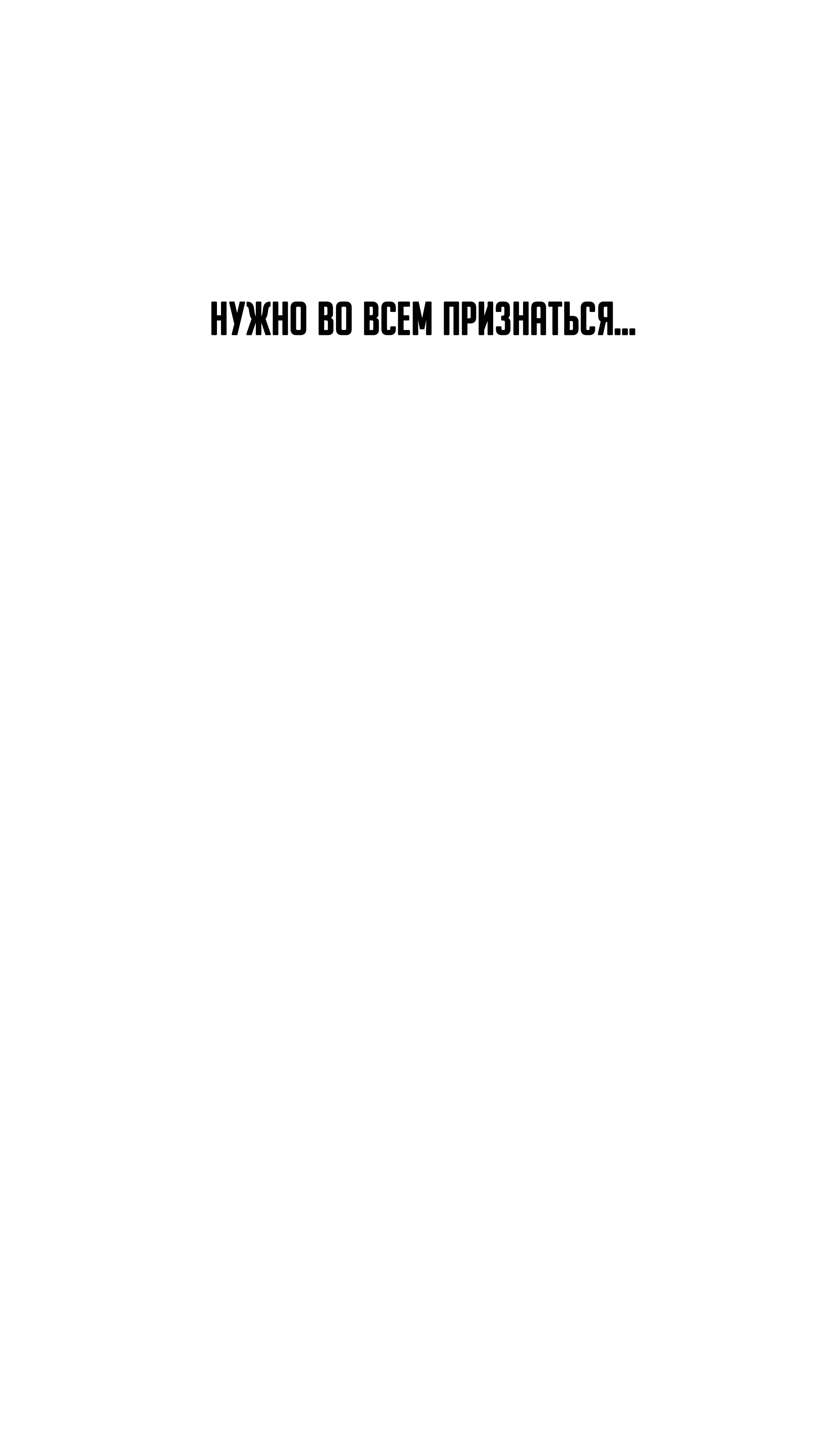 Манга Баскетболистка - Глава 260 Страница 18