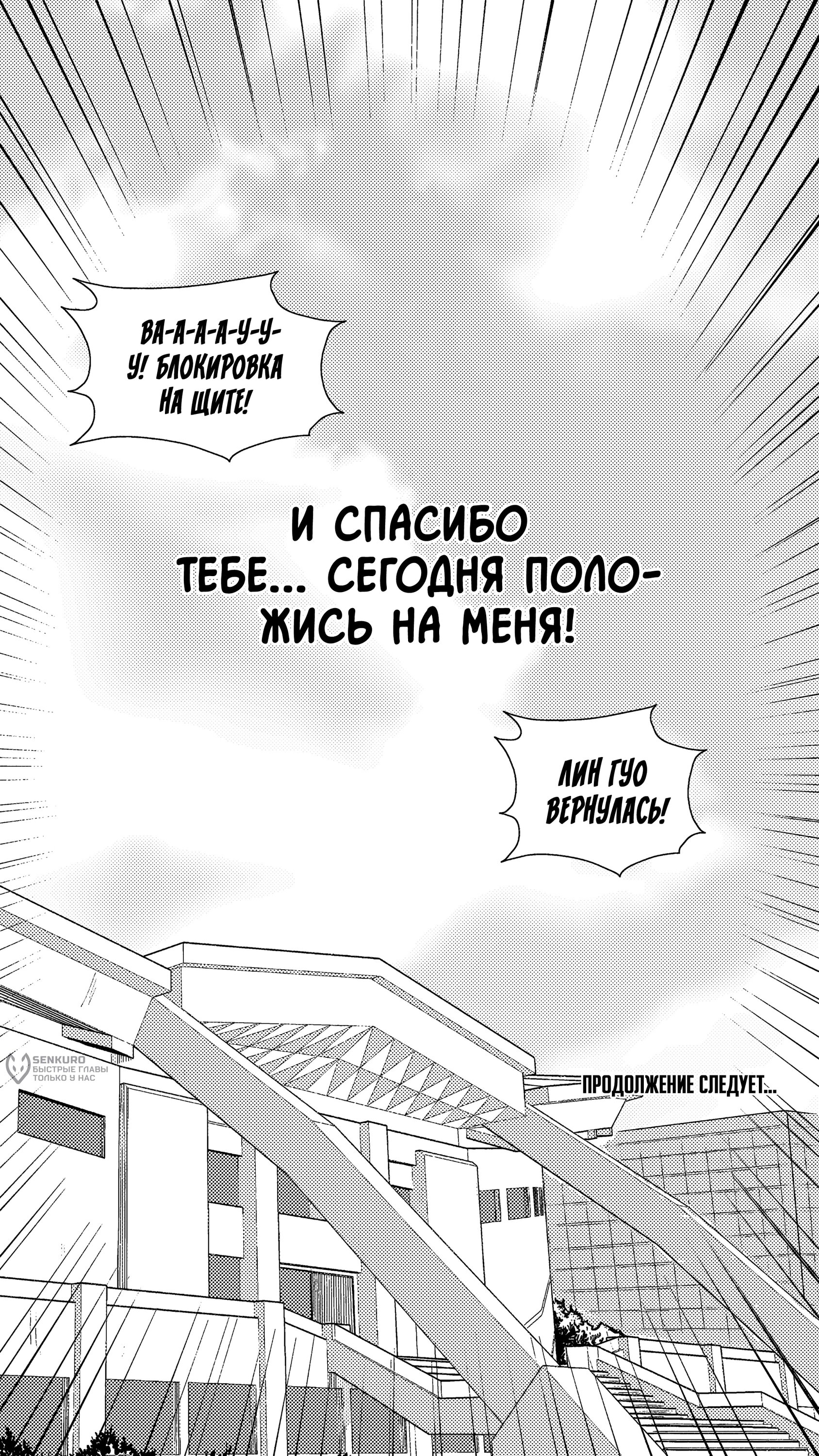 Манга Баскетболистка - Глава 265 Страница 21
