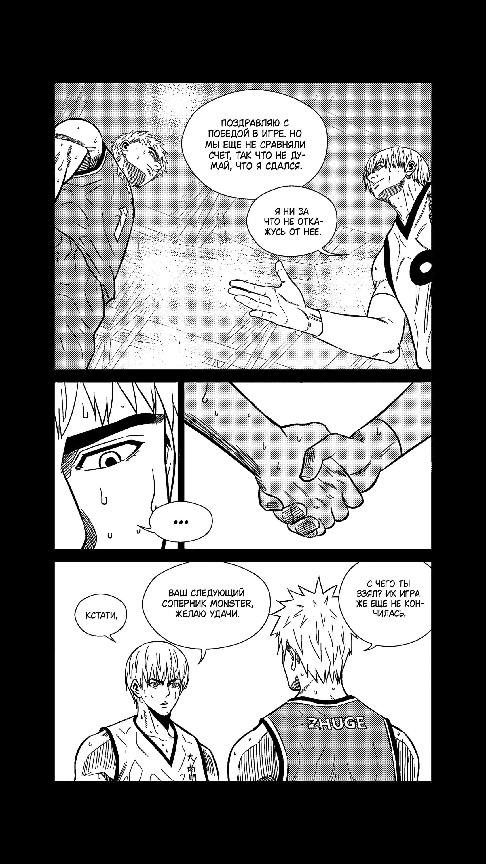 Манга Баскетболистка - Глава 268 Страница 18