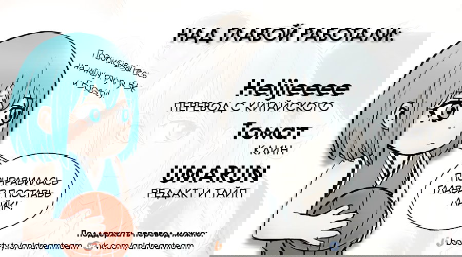 Манга Баскетболистка - Глава 268 Страница 22