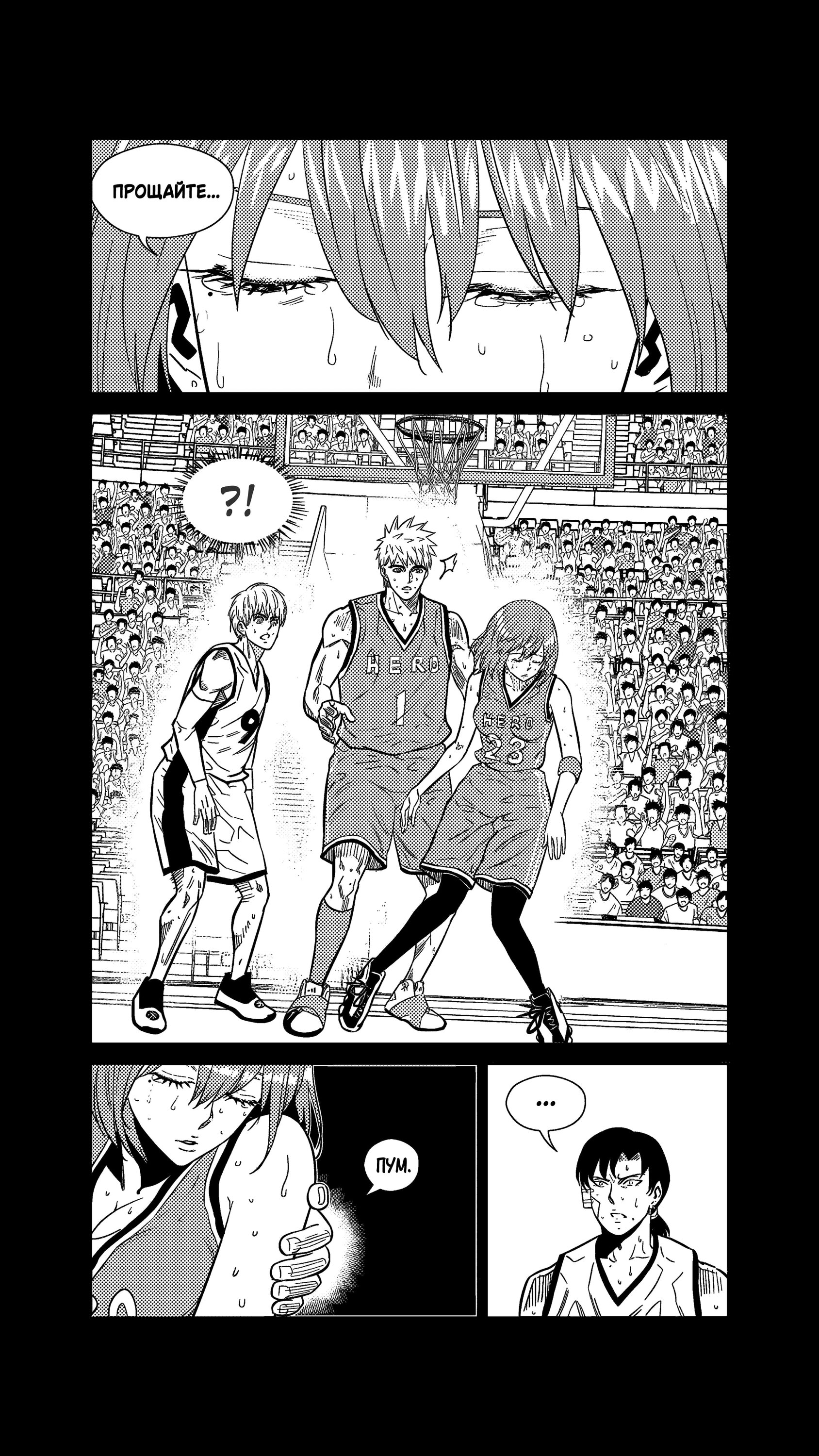 Манга Баскетболистка - Глава 268 Страница 15