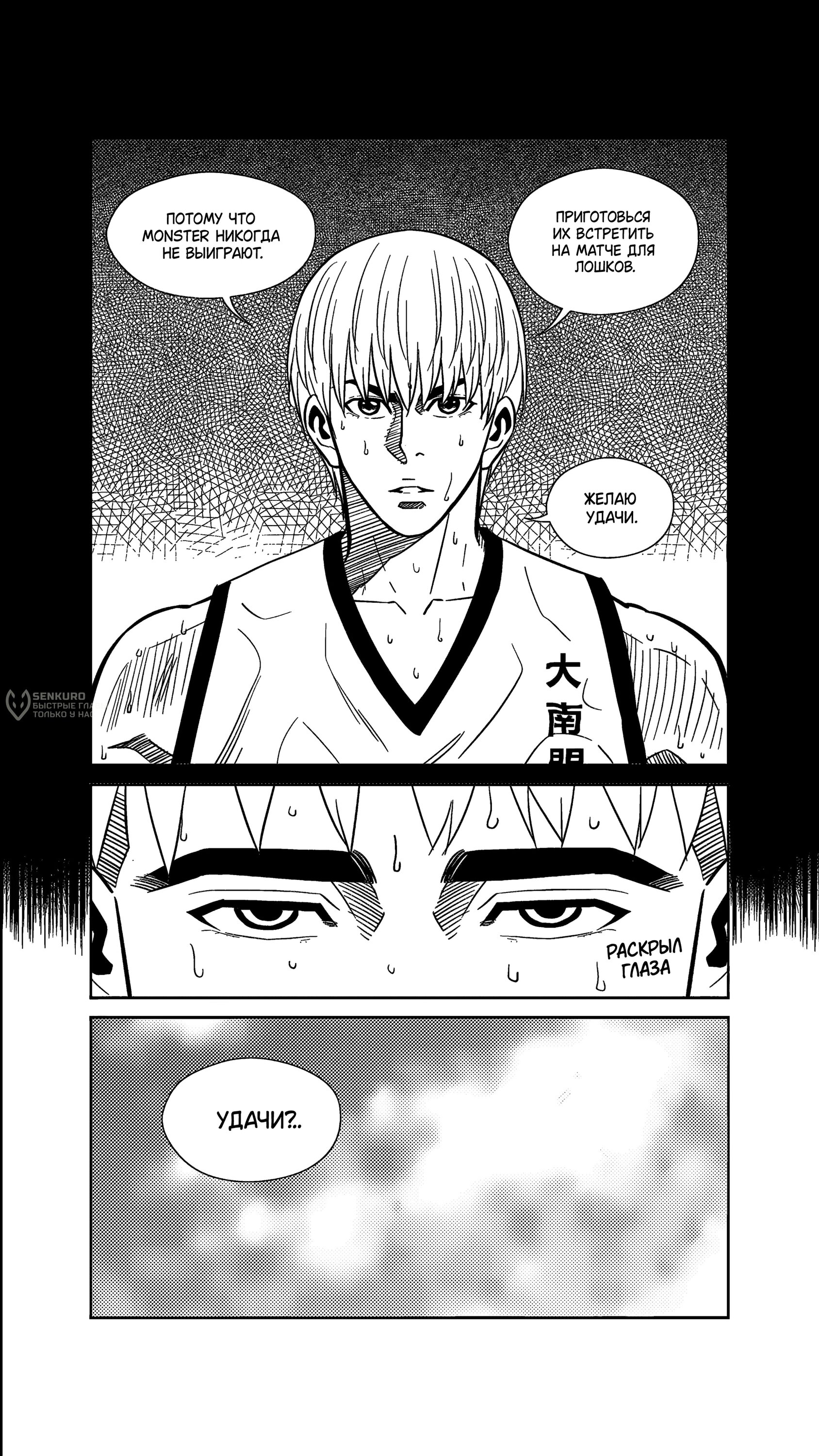 Манга Баскетболистка - Глава 268 Страница 19