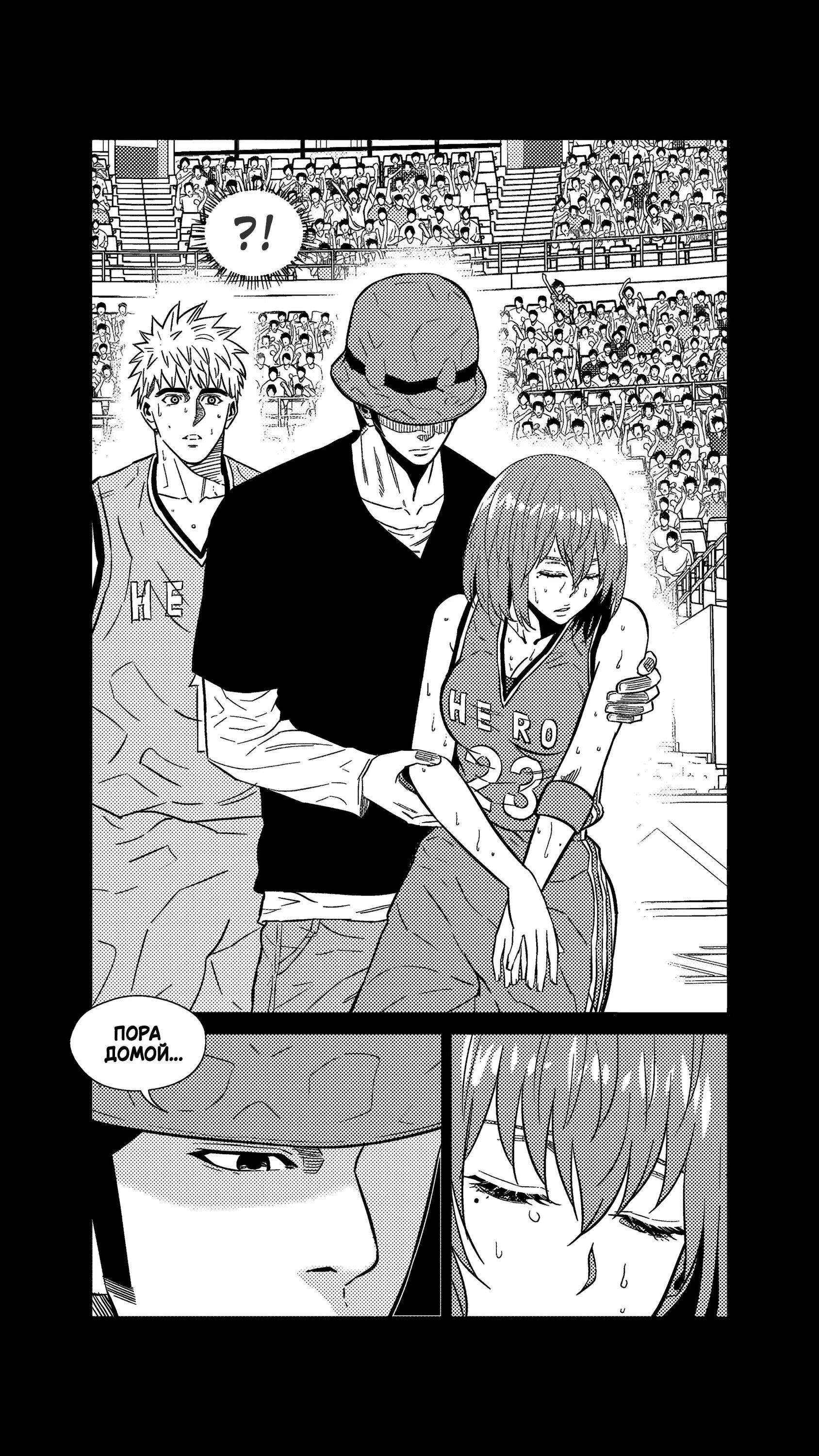 Манга Баскетболистка - Глава 268 Страница 16