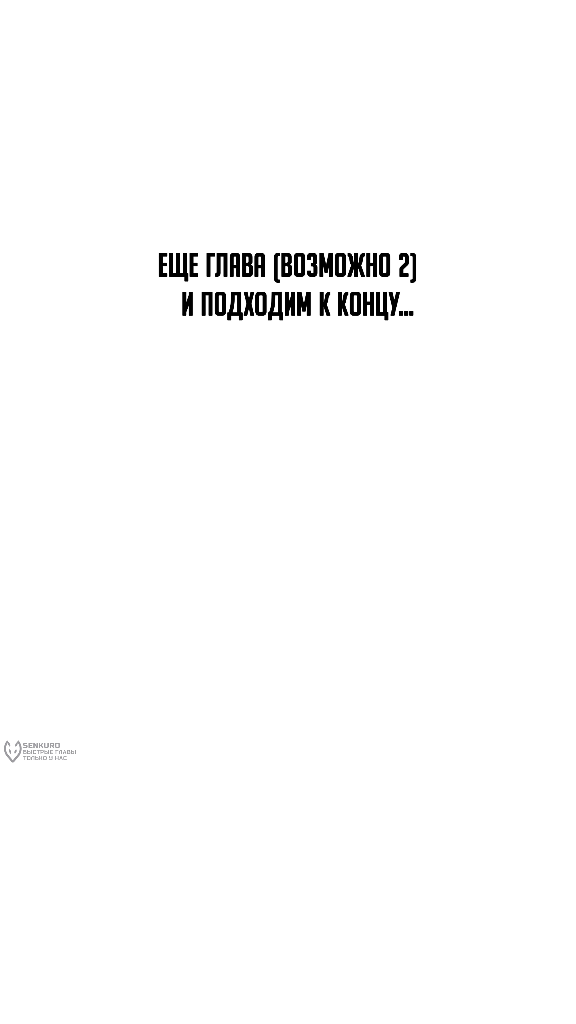 Манга Баскетболистка - Глава 268 Страница 21