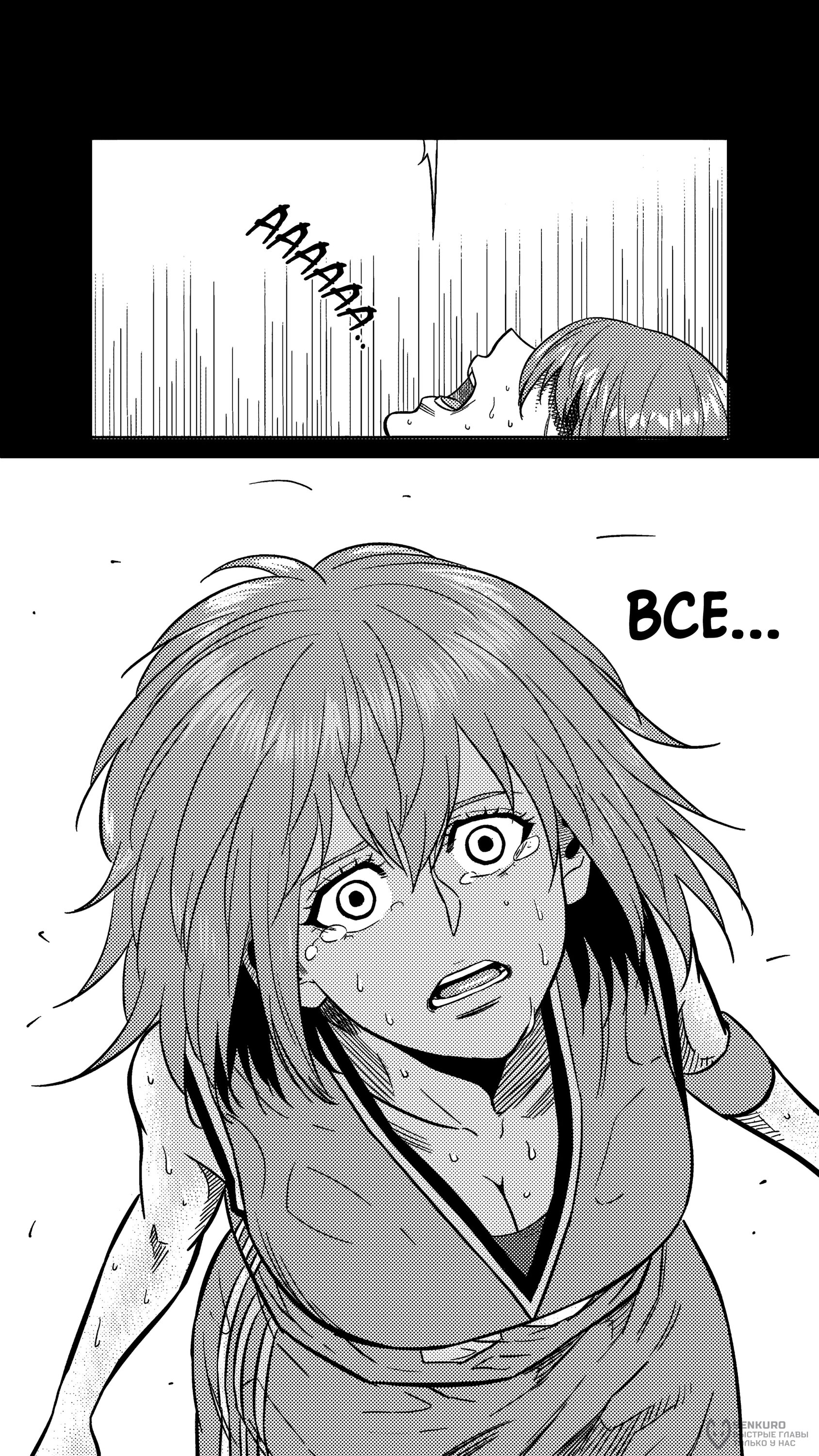 Манга Баскетболистка - Глава 268 Страница 14