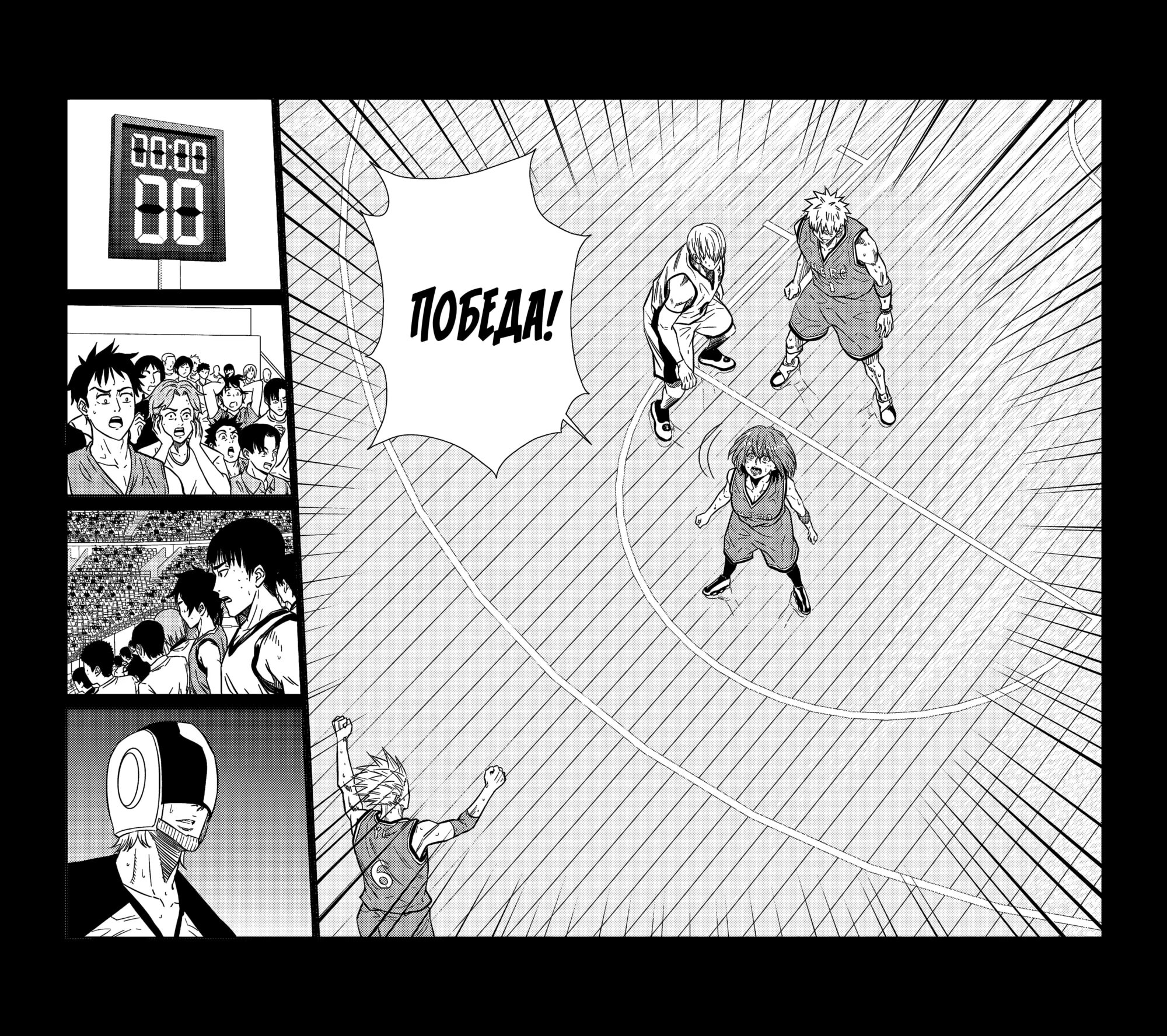 Манга Баскетболистка - Глава 268 Страница 10