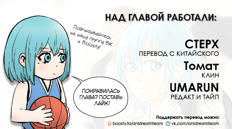 Манга Баскетболистка - Глава 267 Страница 22