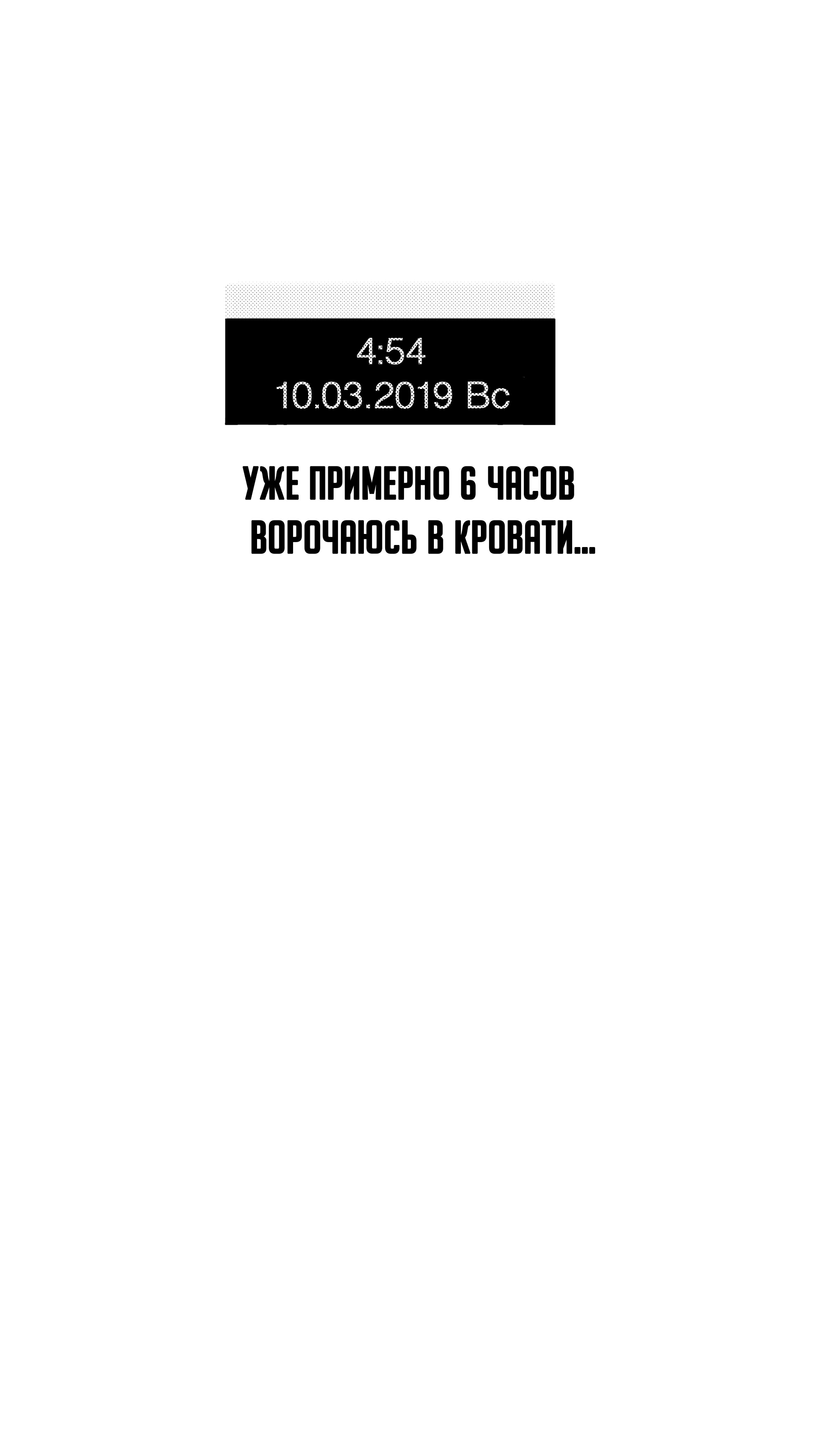 Манга Баскетболистка - Глава 267 Страница 21