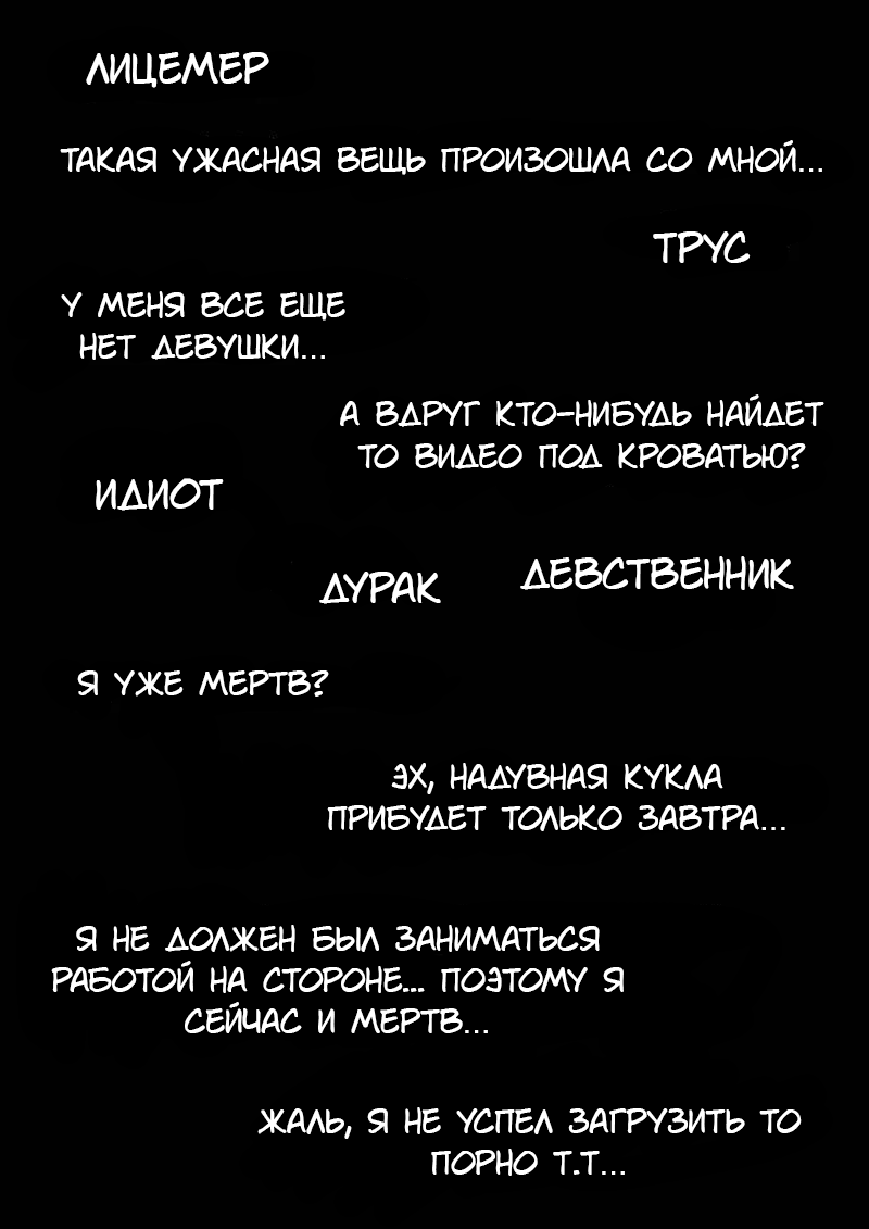 Манга Баскетболистка - Глава 8 Страница 12
