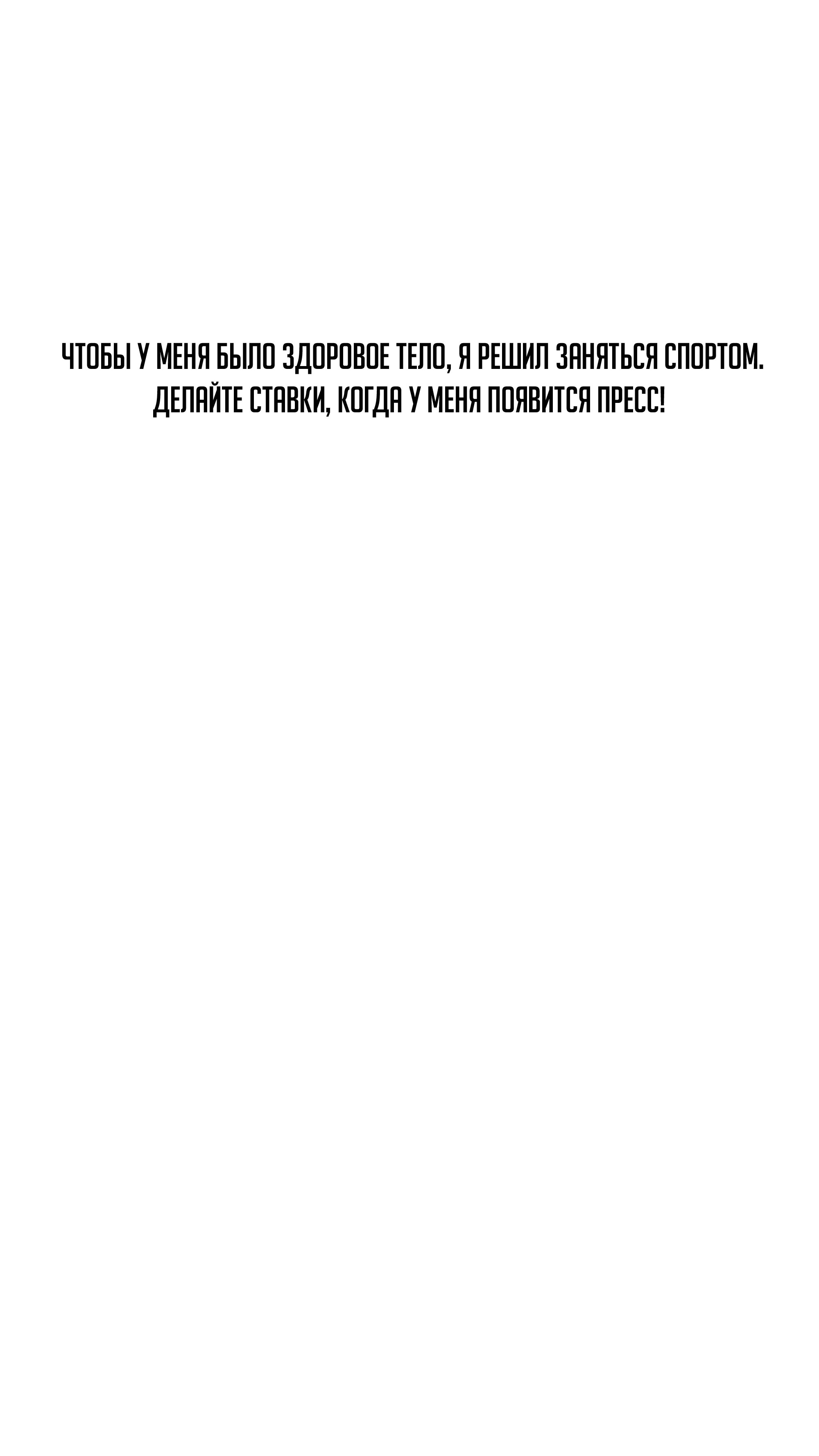 Манга Баскетболистка - Глава 203 Страница 17