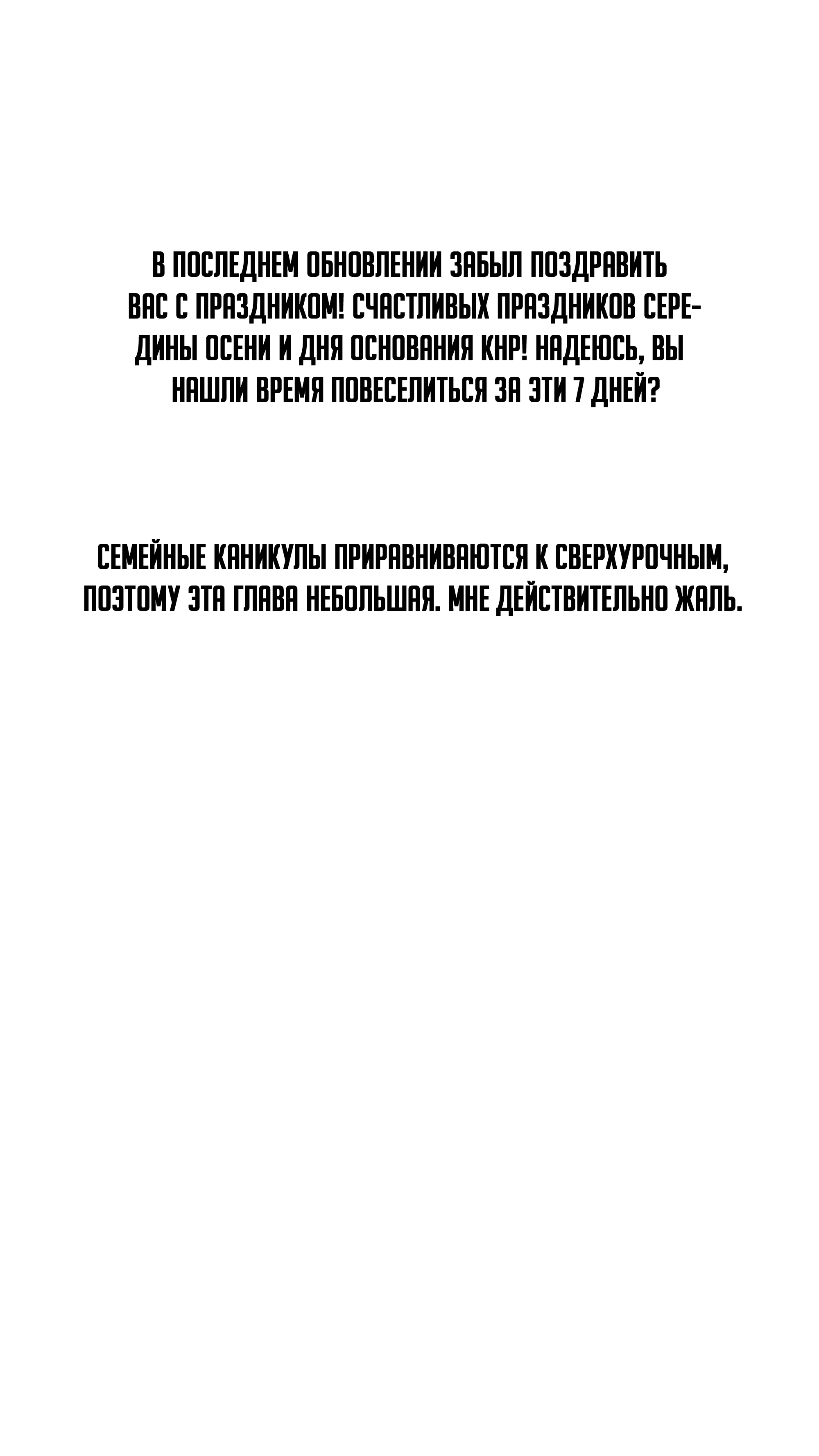 Манга Баскетболистка - Глава 202 Страница 11