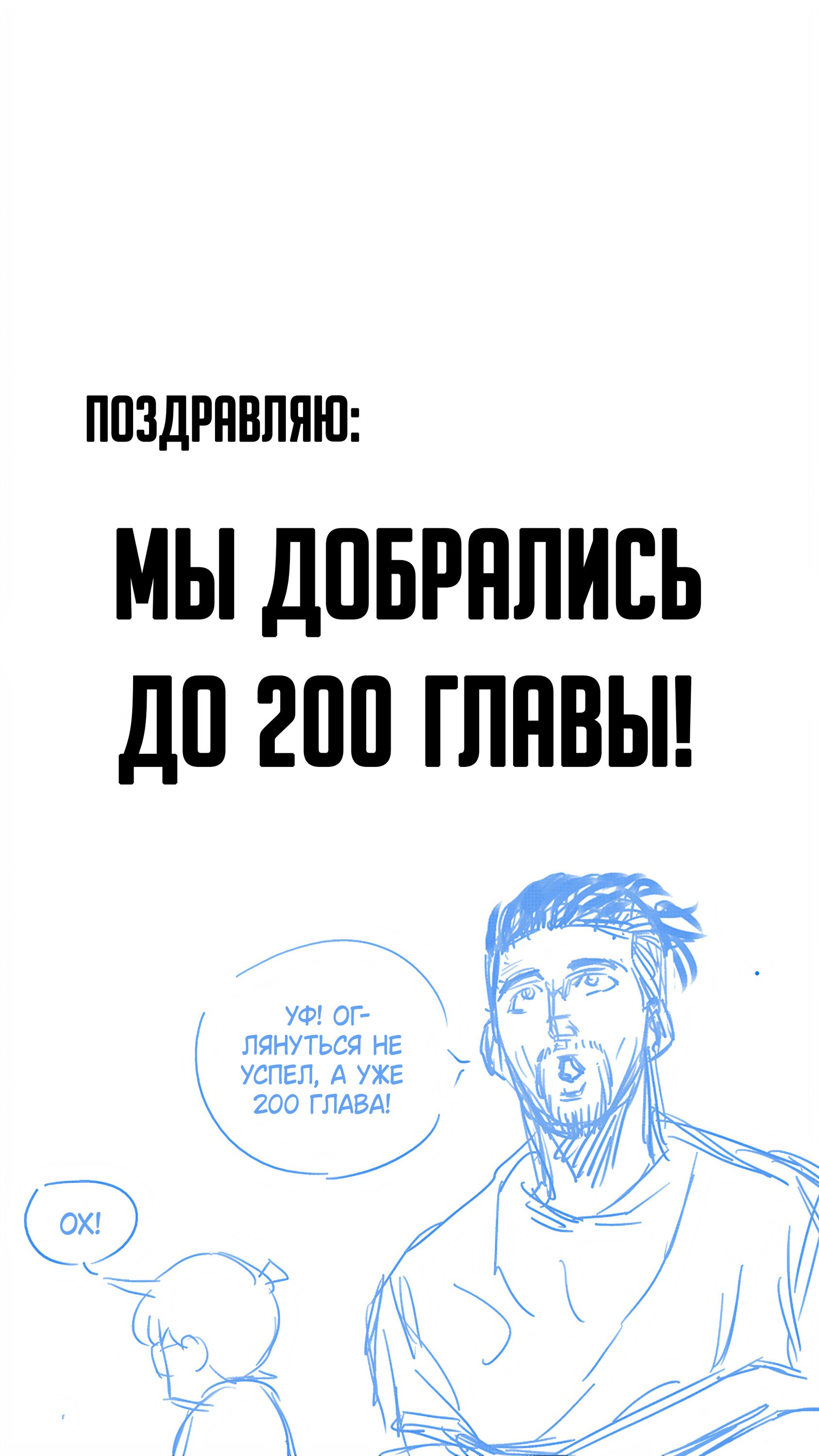 Манга Баскетболистка - Глава 200 Страница 23