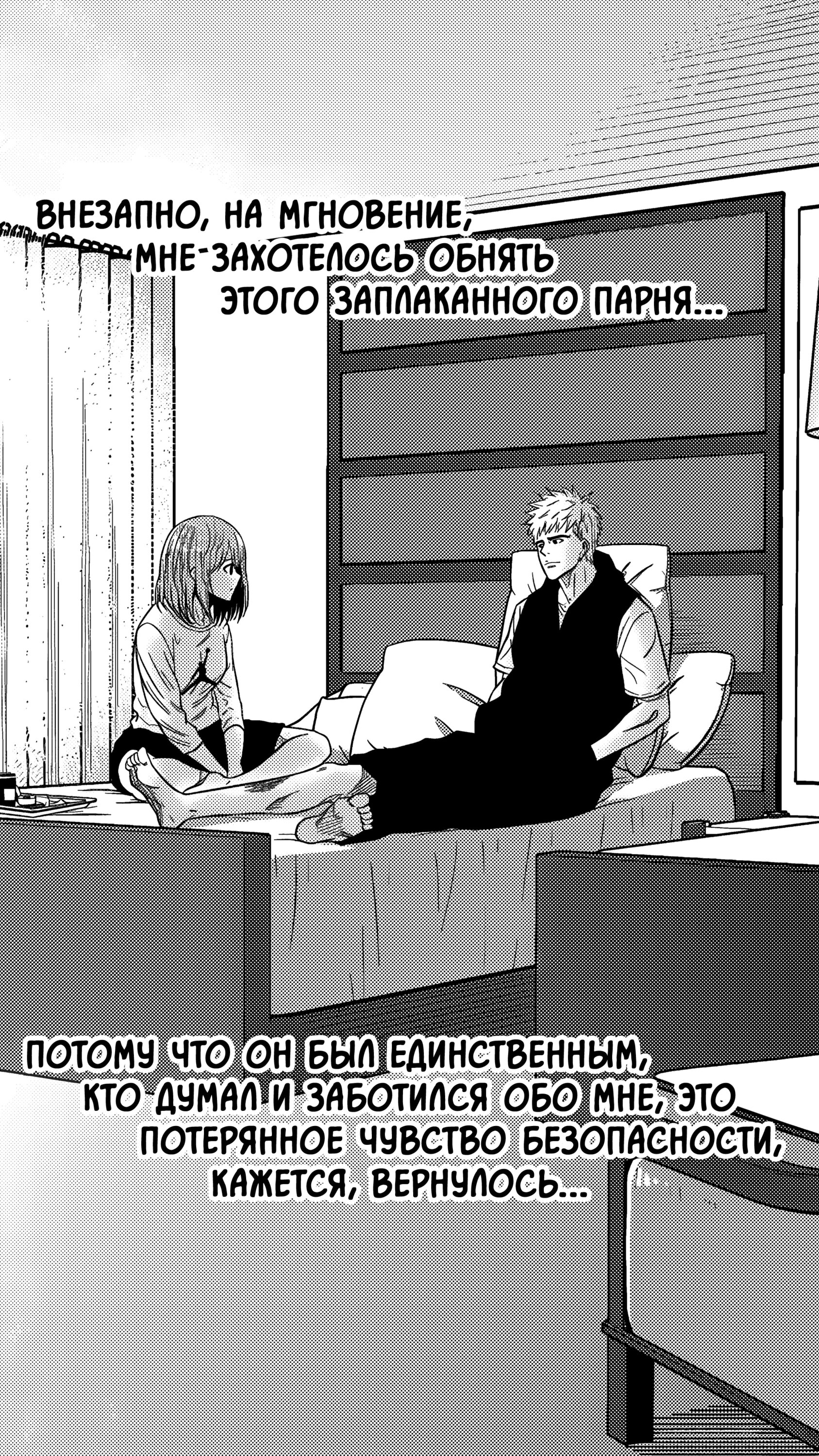 Манга Баскетболистка - Глава 212 Страница 9