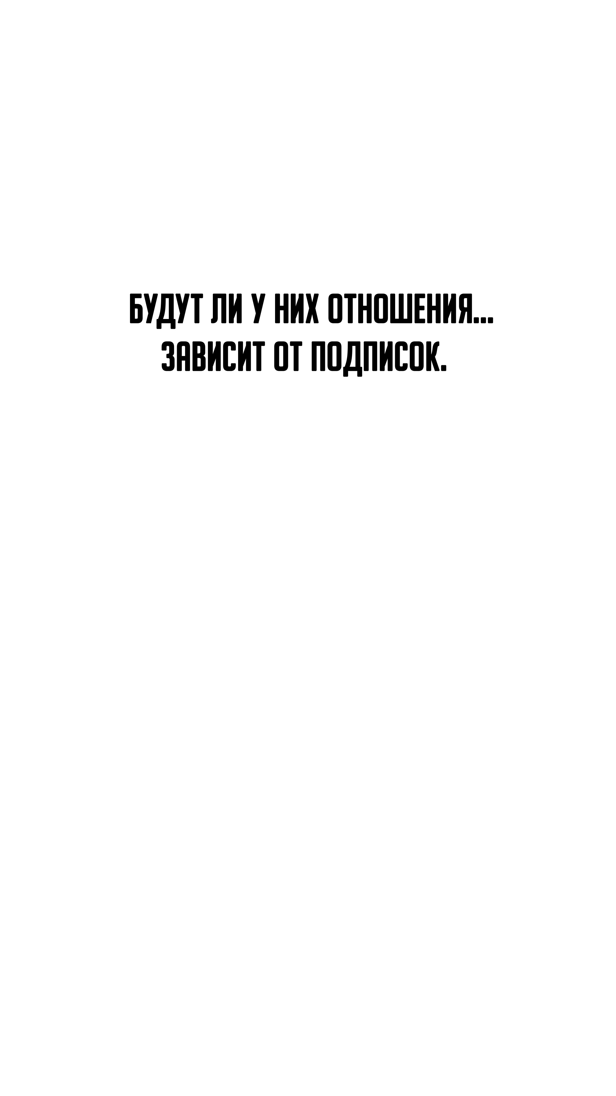 Манга Баскетболистка - Глава 208 Страница 19
