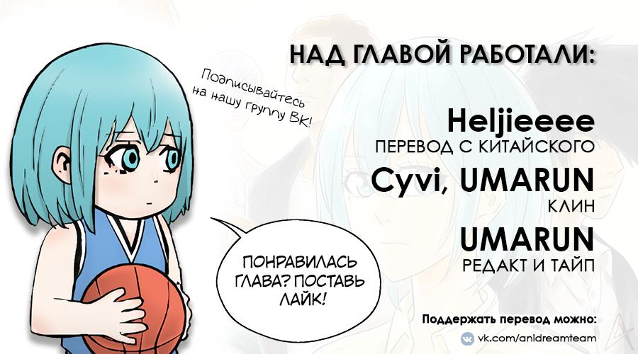 Манга Баскетболистка - Глава 218 Страница 20