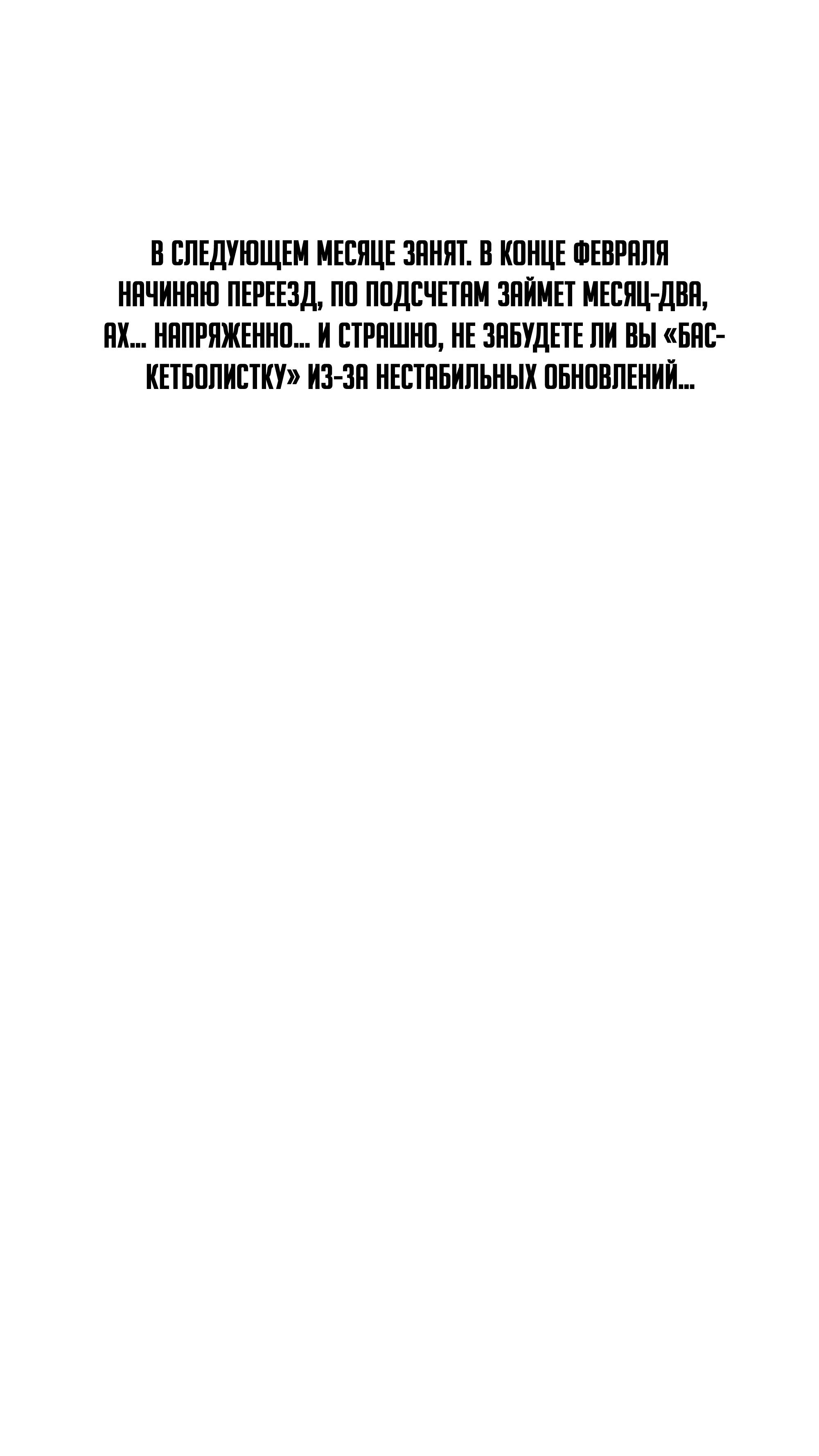 Манга Баскетболистка - Глава 217 Страница 20