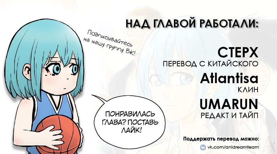 Манга Баскетболистка - Глава 216 Страница 22