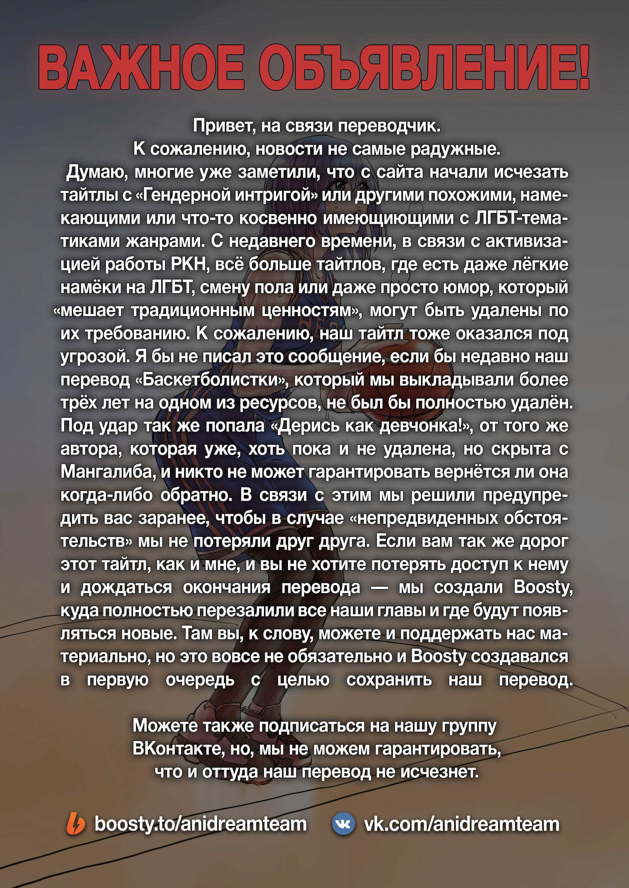 Манга Баскетболистка - Глава 222 Страница 1