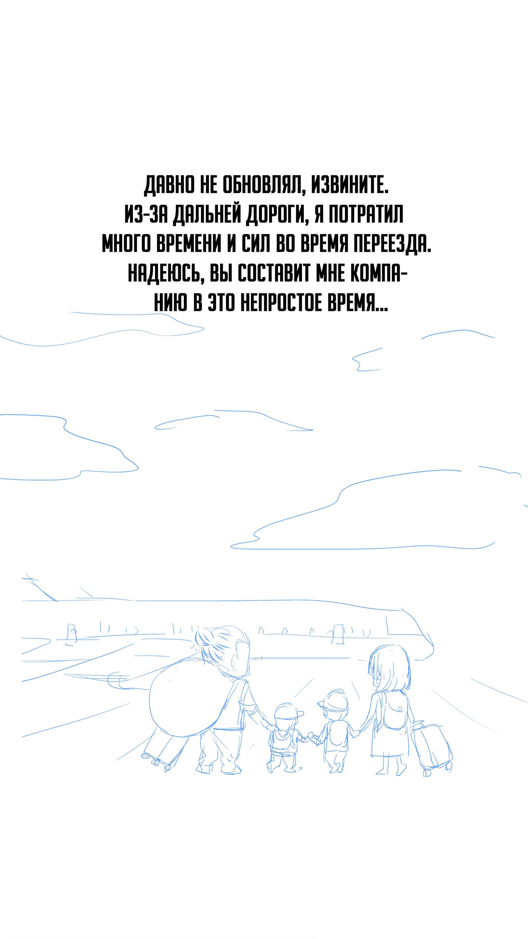 Манга Баскетболистка - Глава 221 Страница 17