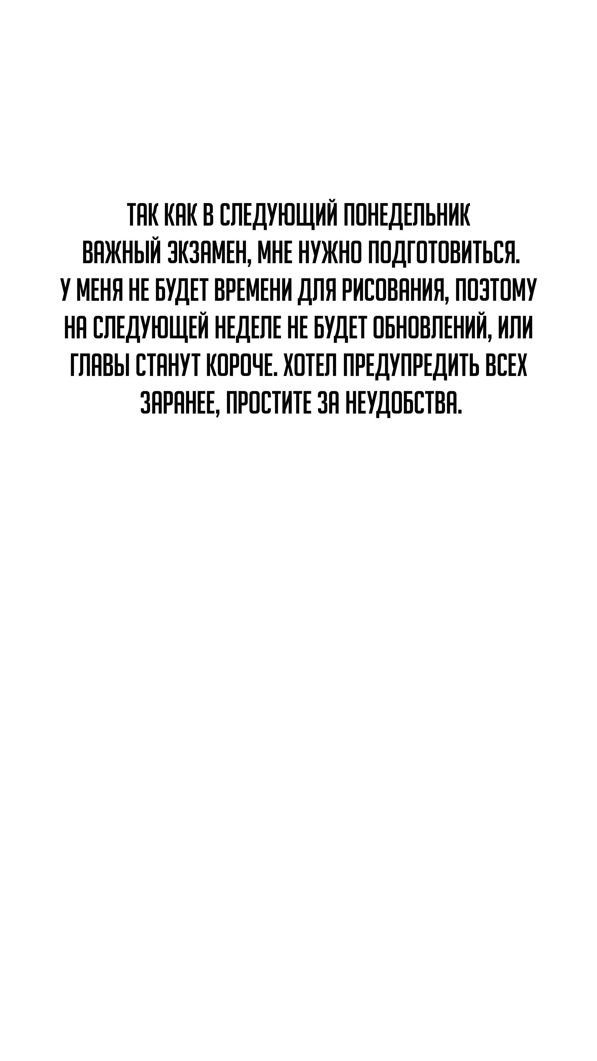 Манга Баскетболистка - Глава 232 Страница 18