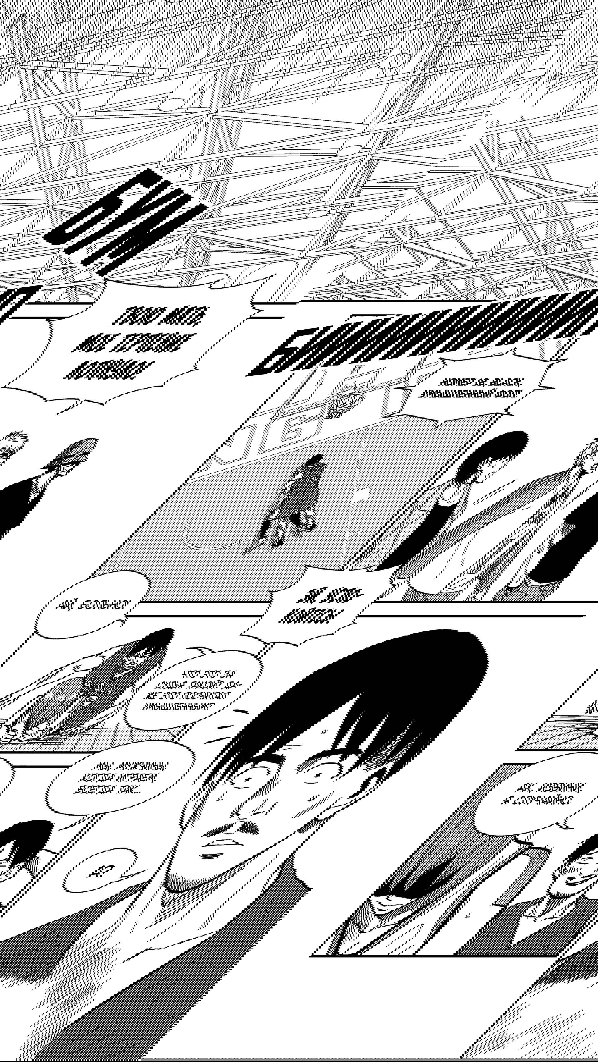 Манга Баскетболистка - Глава 231 Страница 16