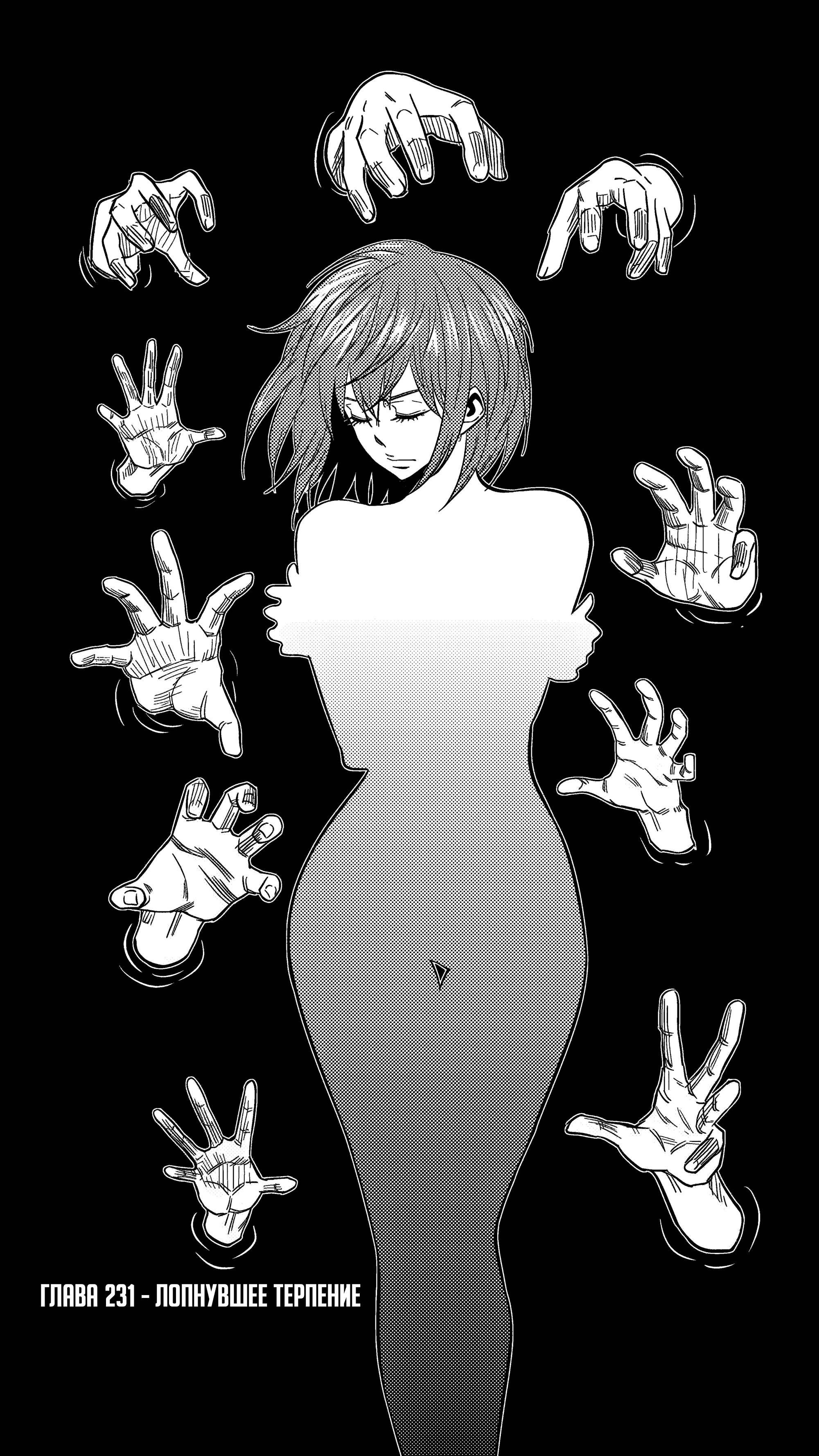 Манга Баскетболистка - Глава 231 Страница 1