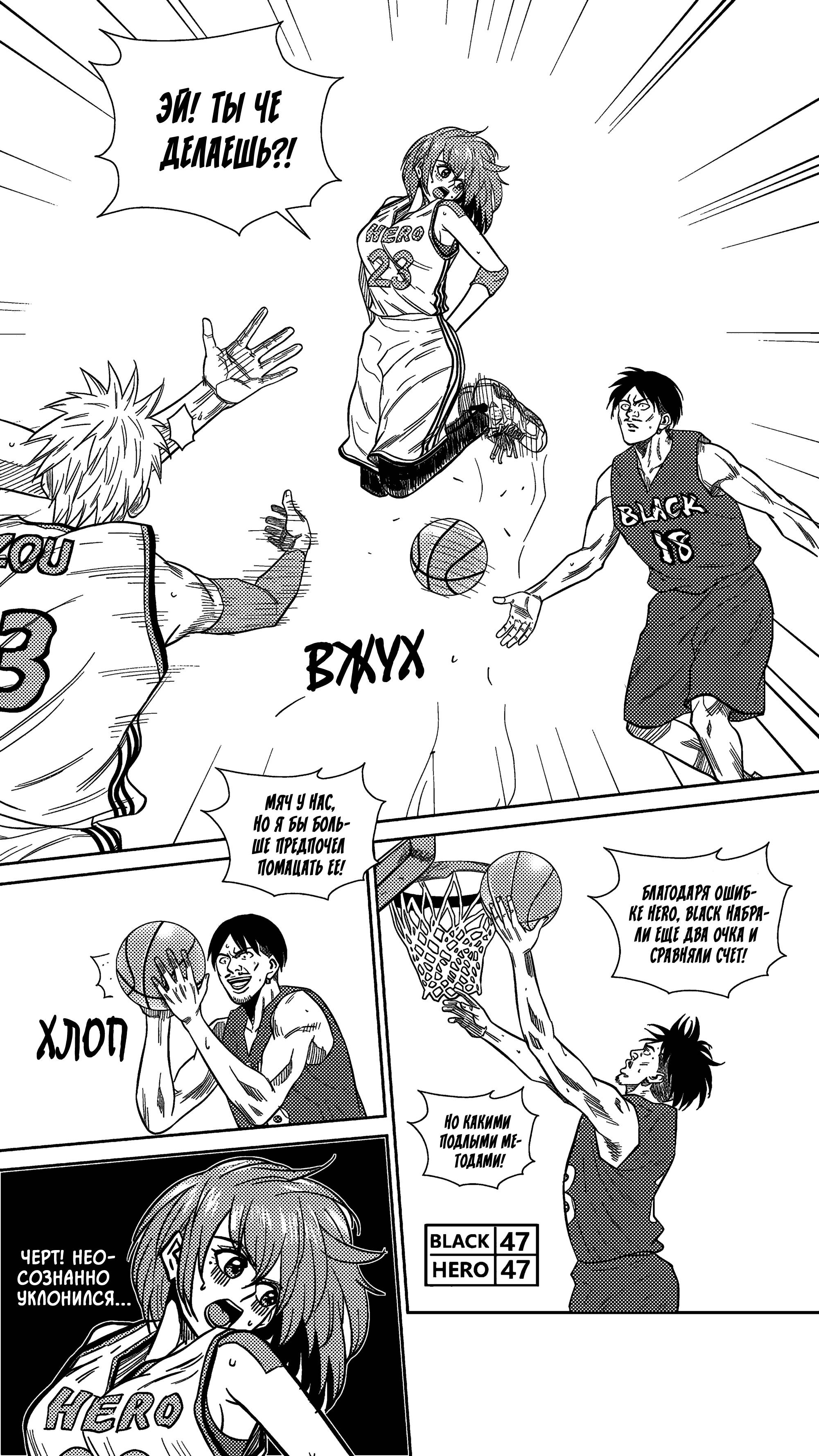 Манга Баскетболистка - Глава 231 Страница 6