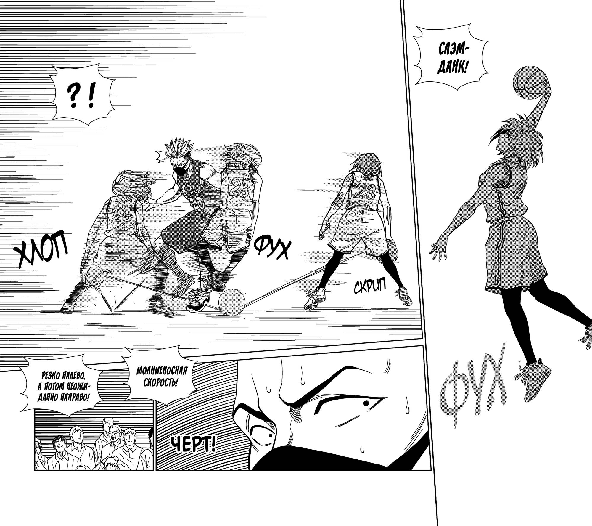 Манга Баскетболистка - Глава 231 Страница 12