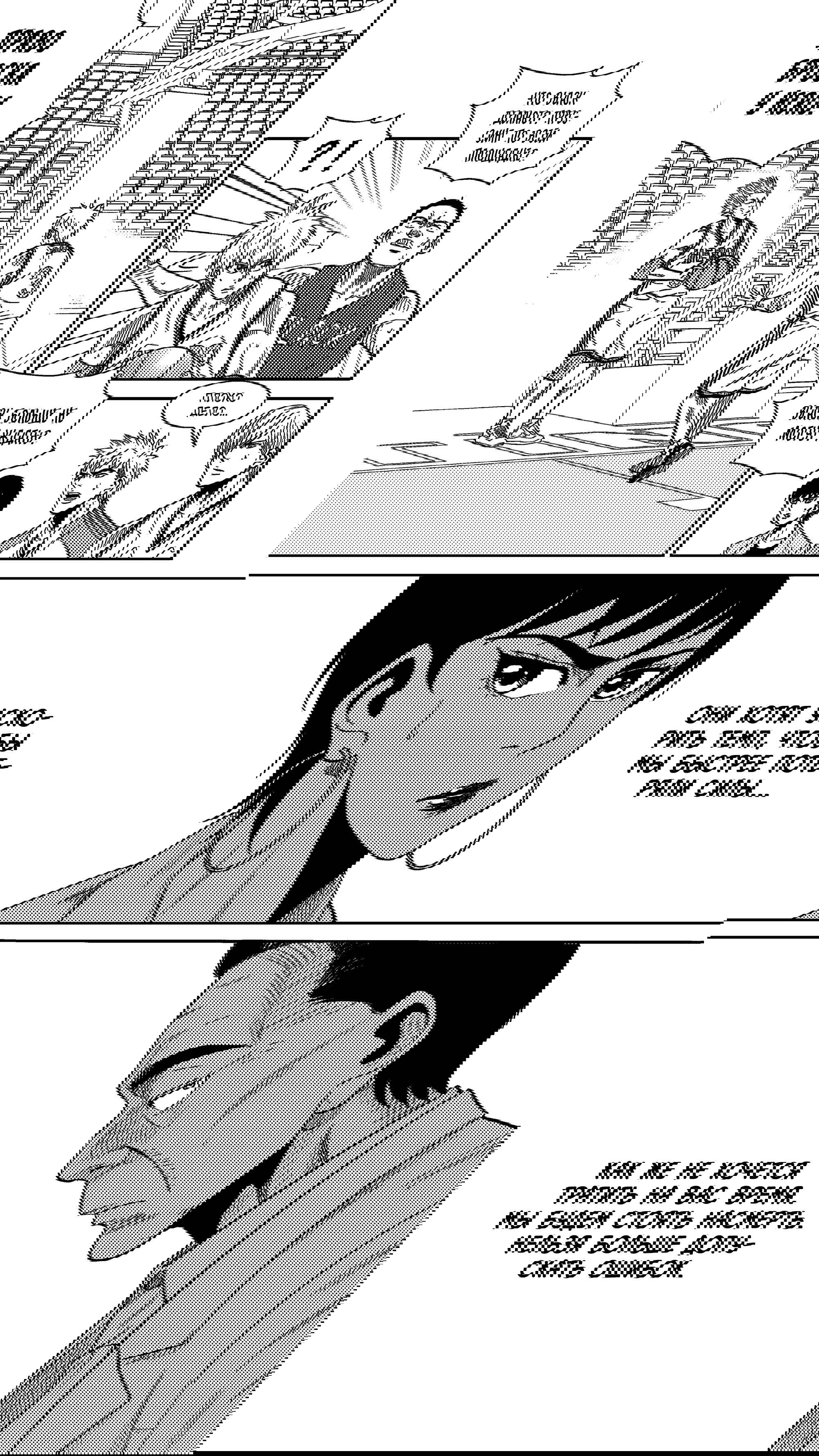 Манга Баскетболистка - Глава 231 Страница 3