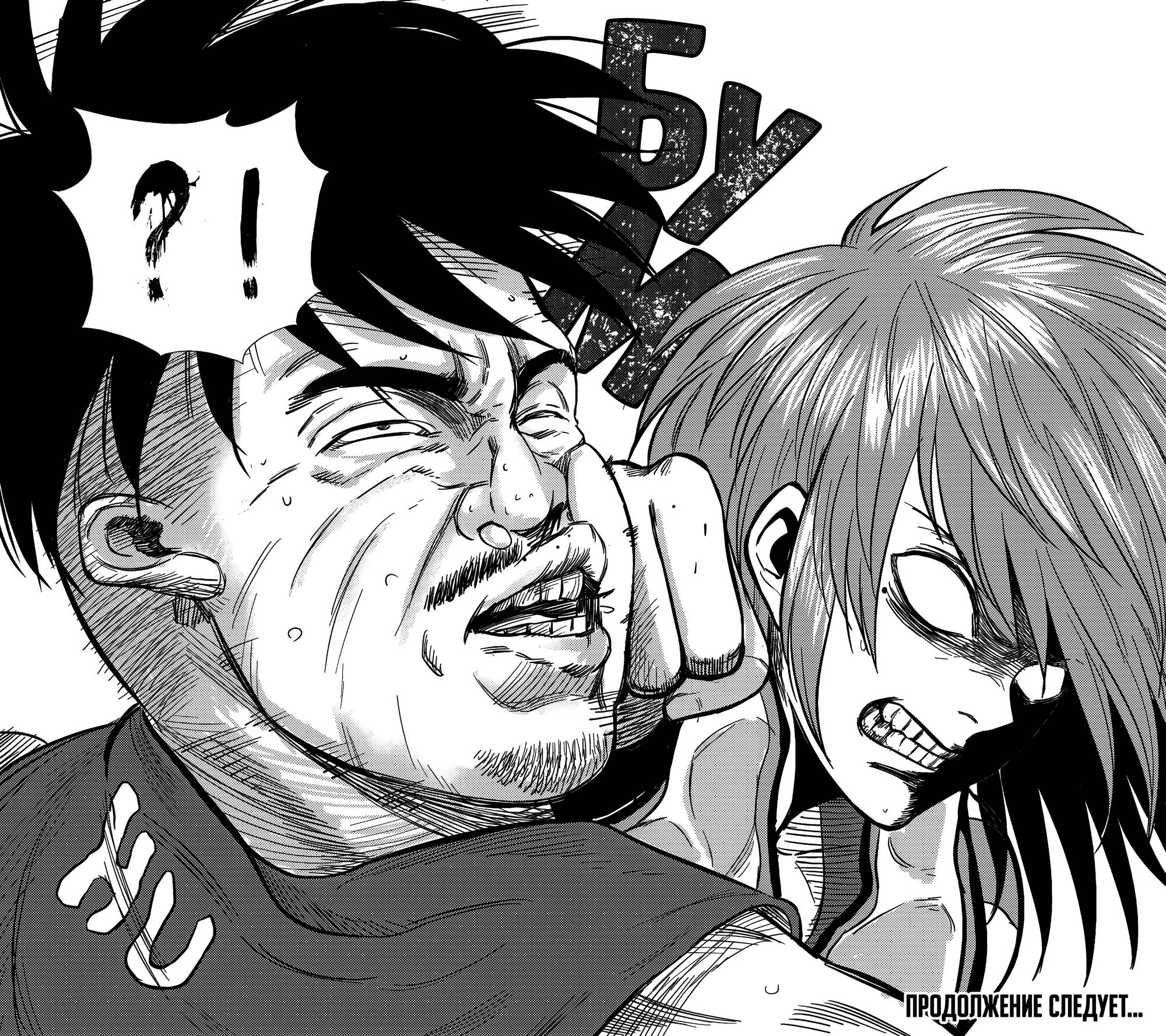 Манга Баскетболистка - Глава 231 Страница 17