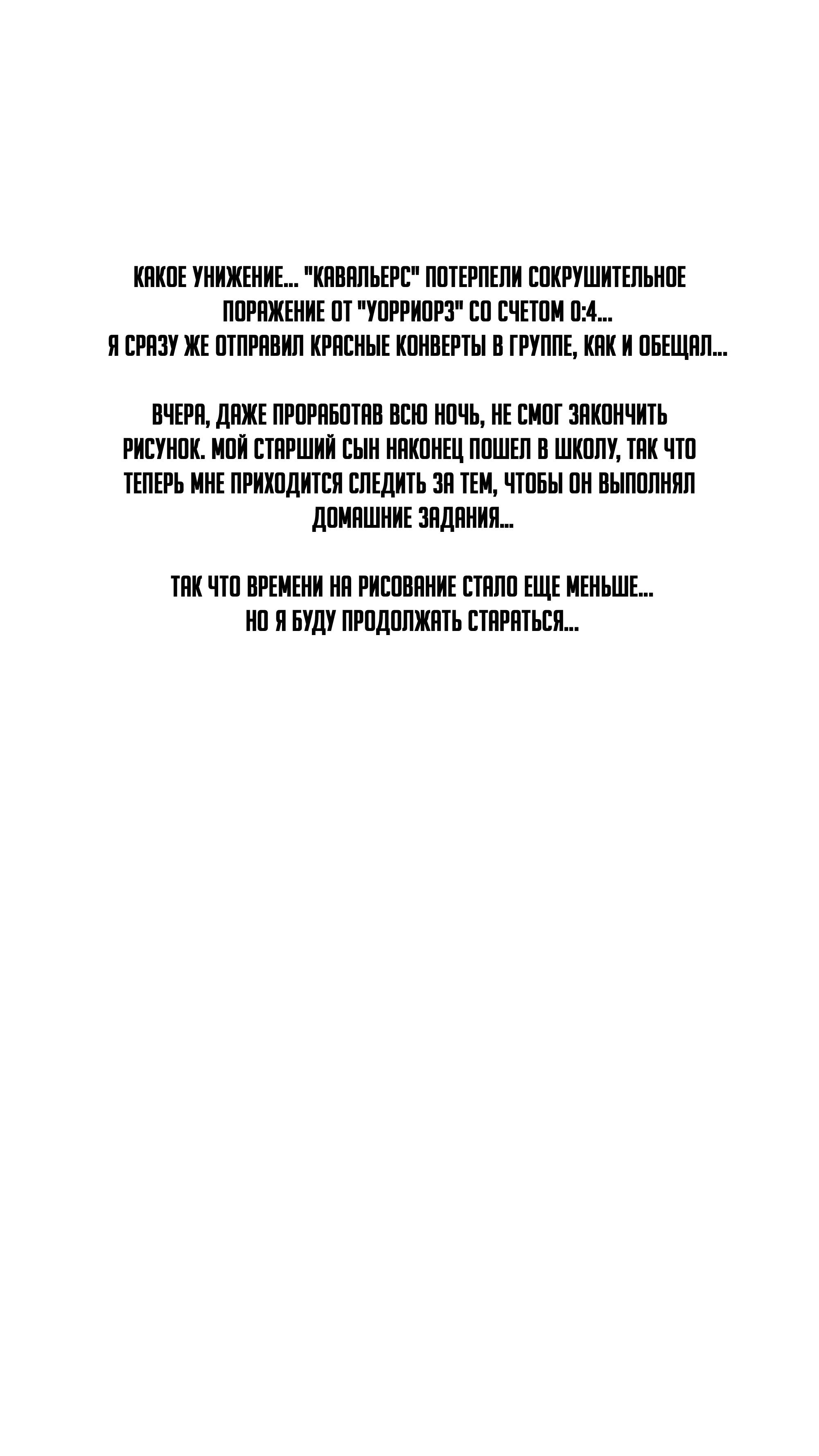 Манга Баскетболистка - Глава 231 Страница 18