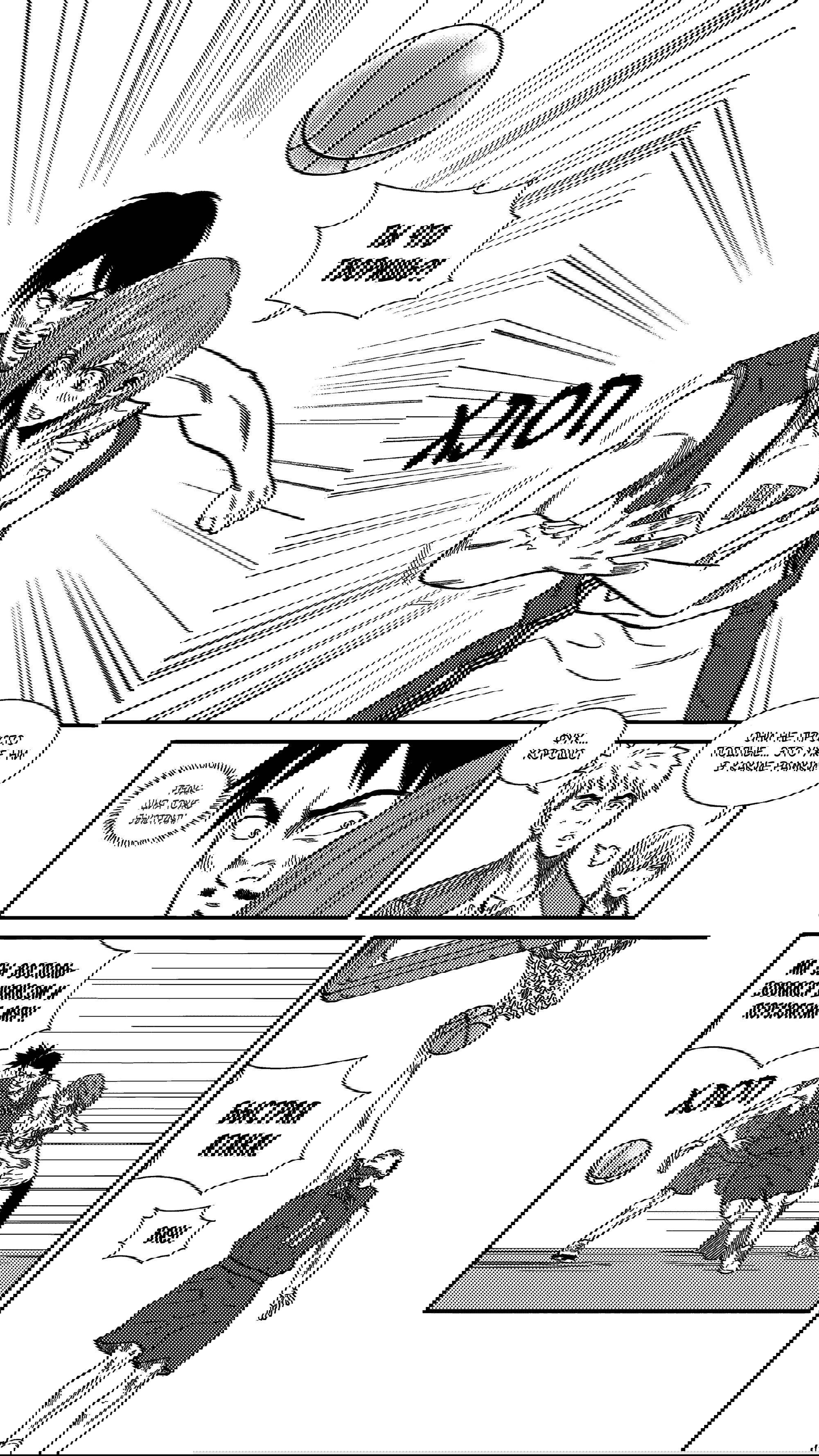 Манга Баскетболистка - Глава 230 Страница 11