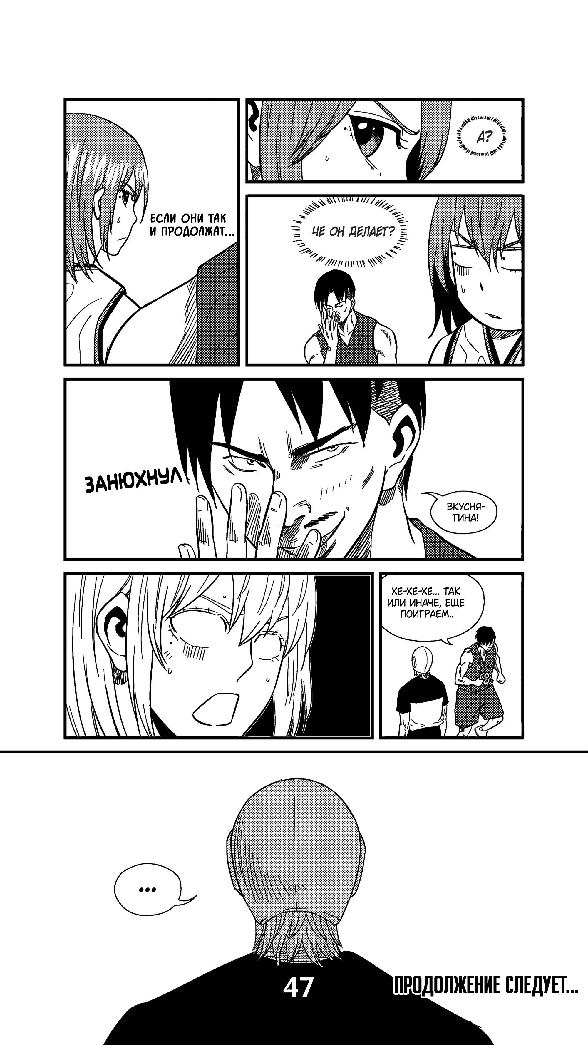 Манга Баскетболистка - Глава 230 Страница 13