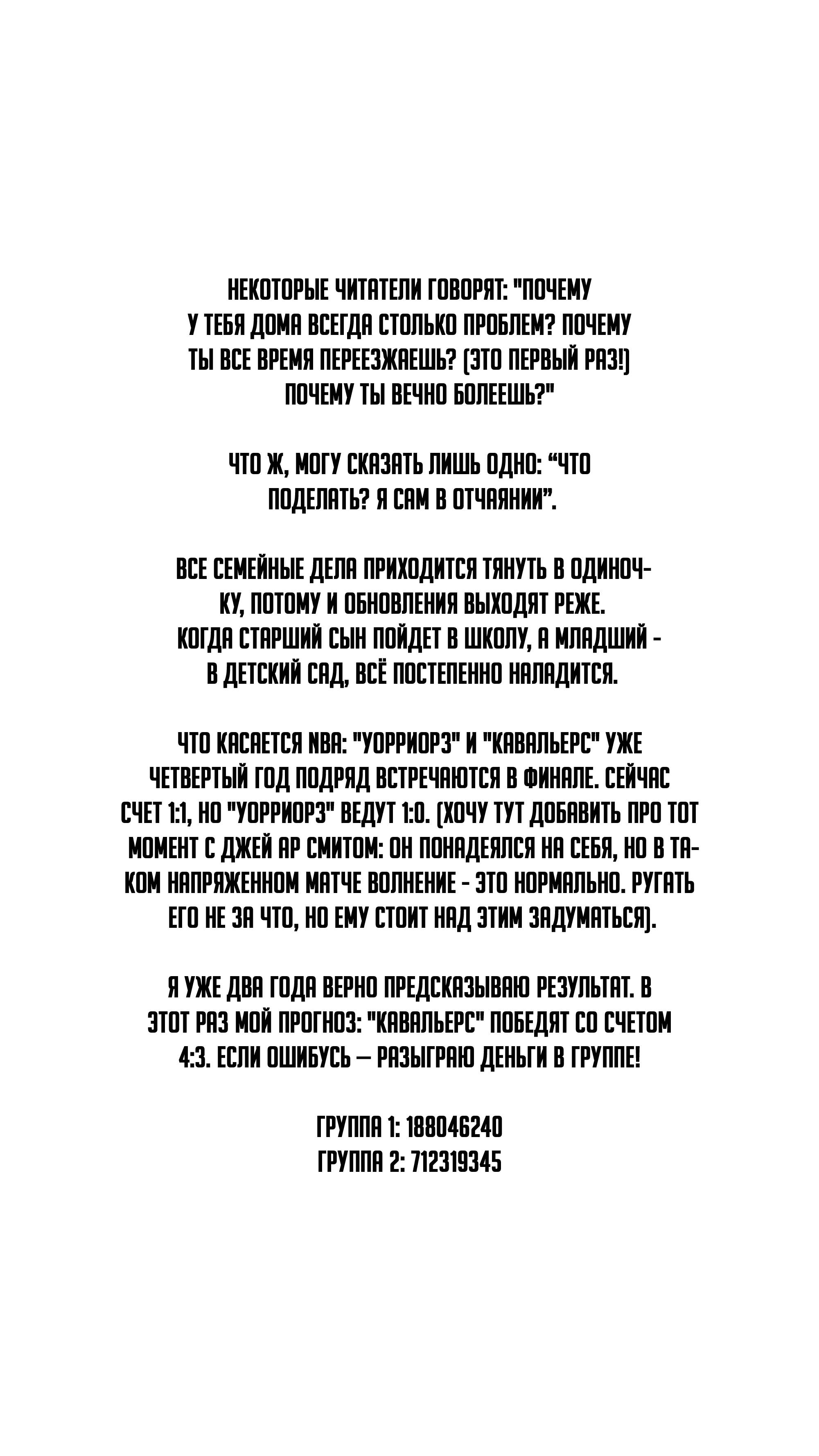 Манга Баскетболистка - Глава 230 Страница 14