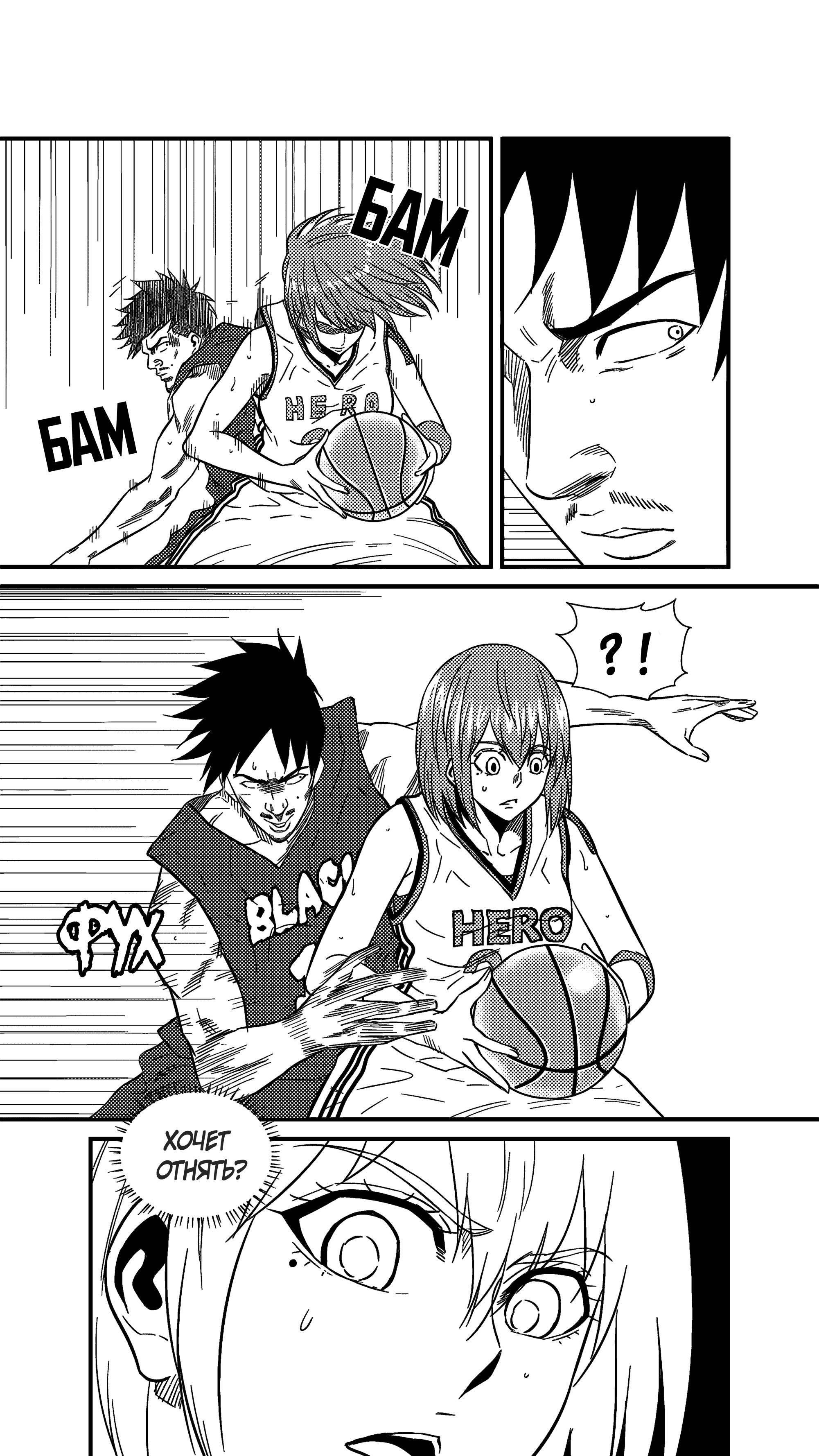 Манга Баскетболистка - Глава 230 Страница 9