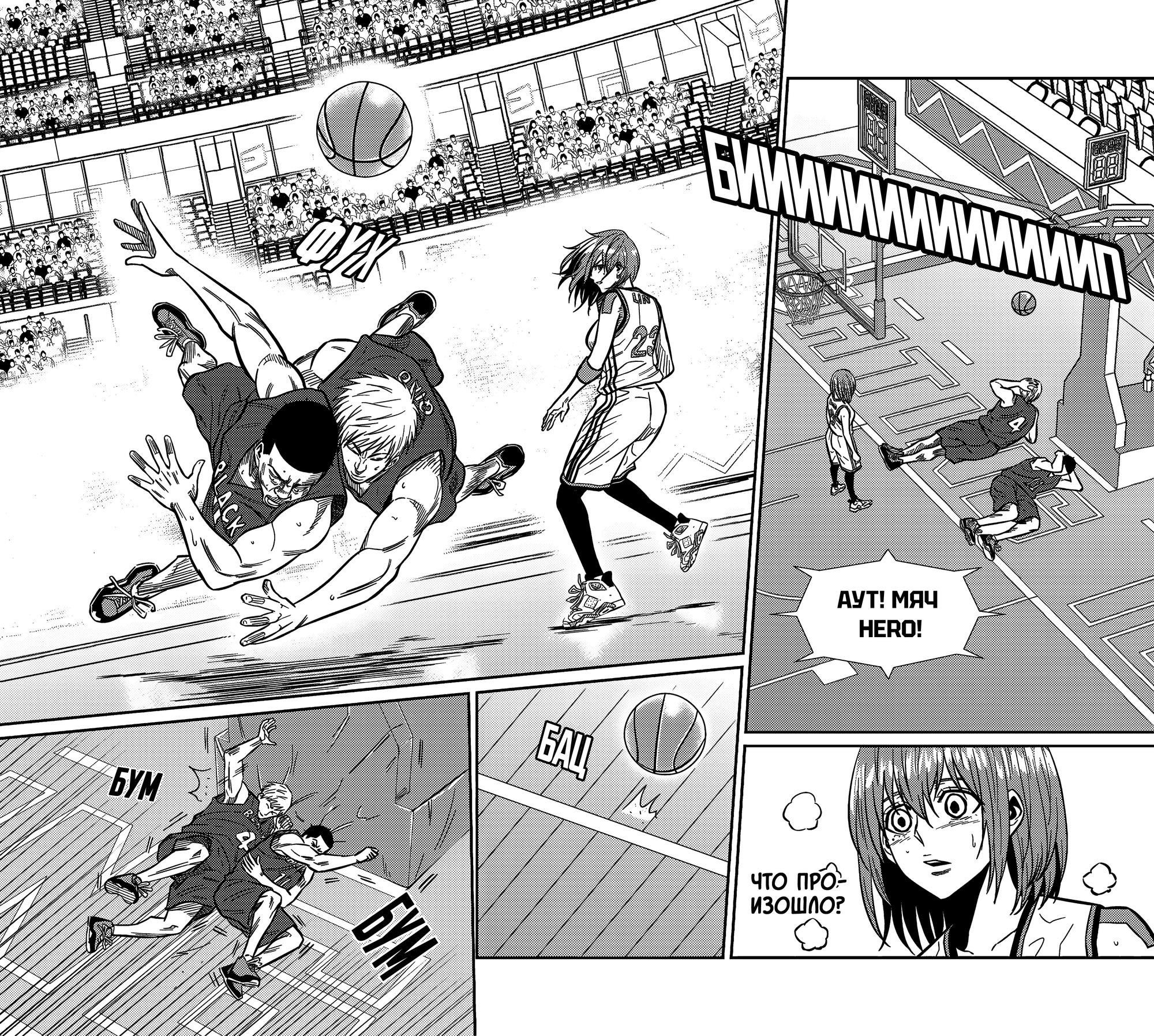 Манга Баскетболистка - Глава 229 Страница 10