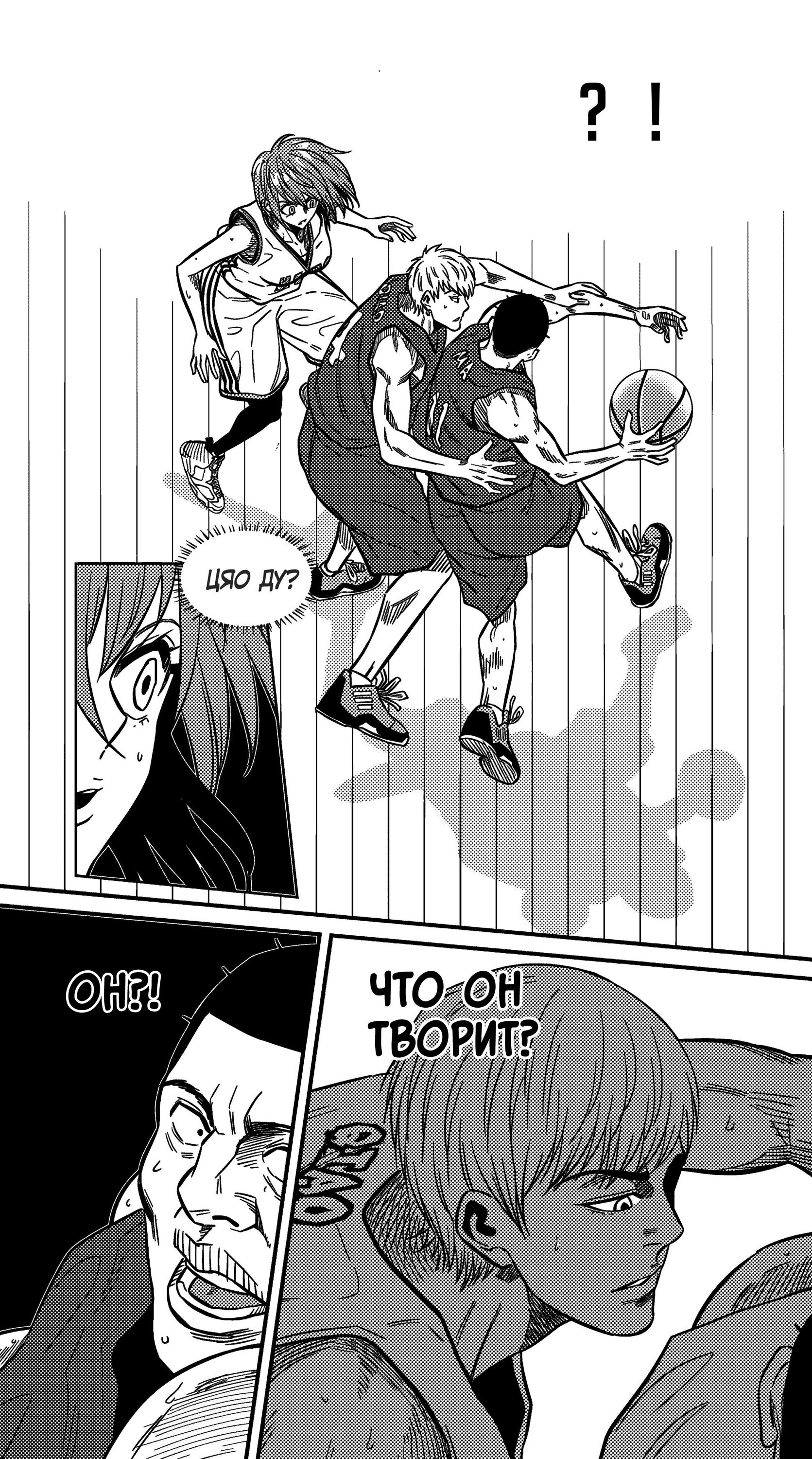 Манга Баскетболистка - Глава 229 Страница 9