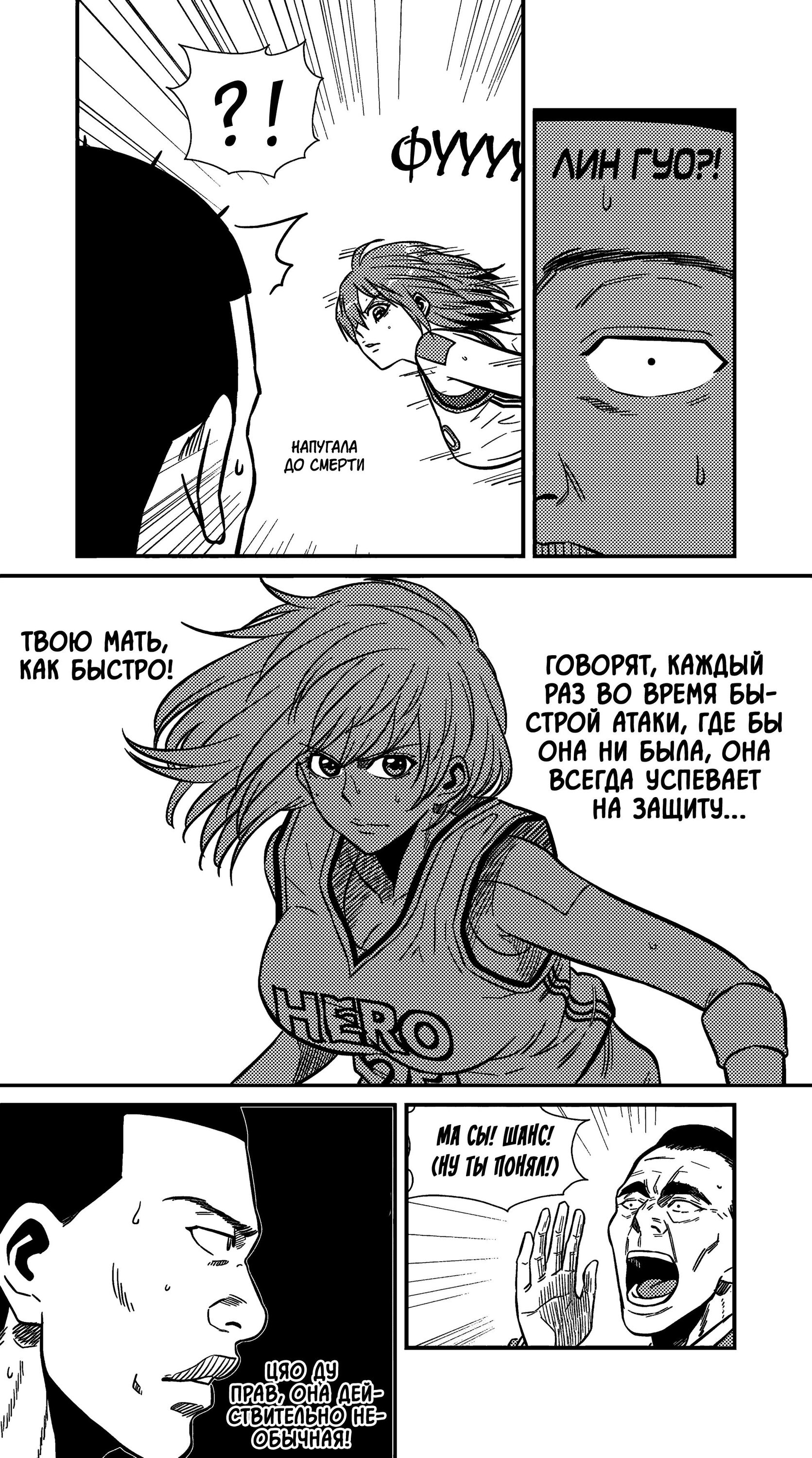 Манга Баскетболистка - Глава 229 Страница 6